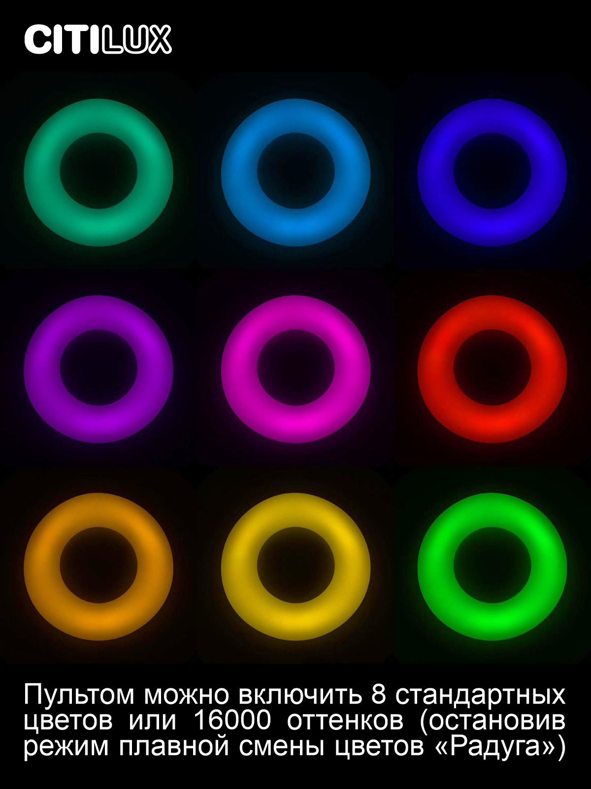 Citilux Стратус Смарт CL732A800G RGB Умная люстра арт. 88695