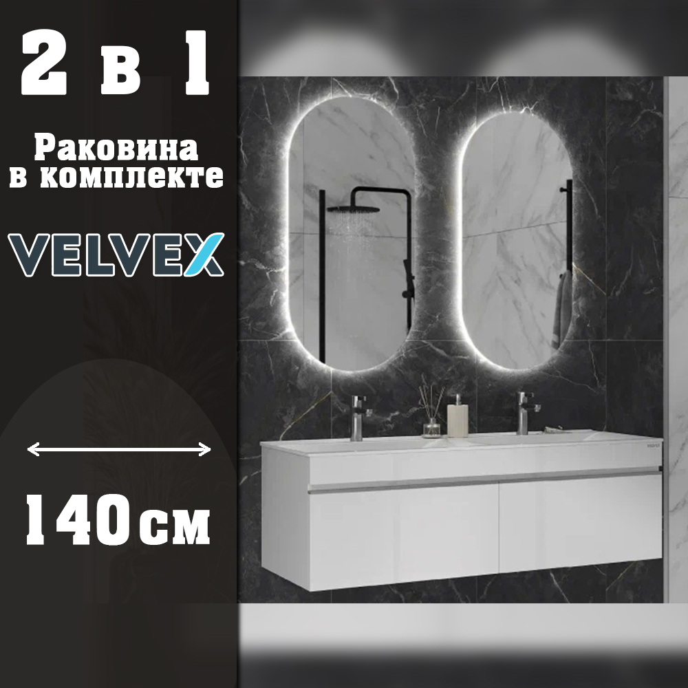 Тумба с раковиной подвесная Velvex Pulsus tp.PUL.PUL.140.2Y белый глянец, 140 см арт. 178156