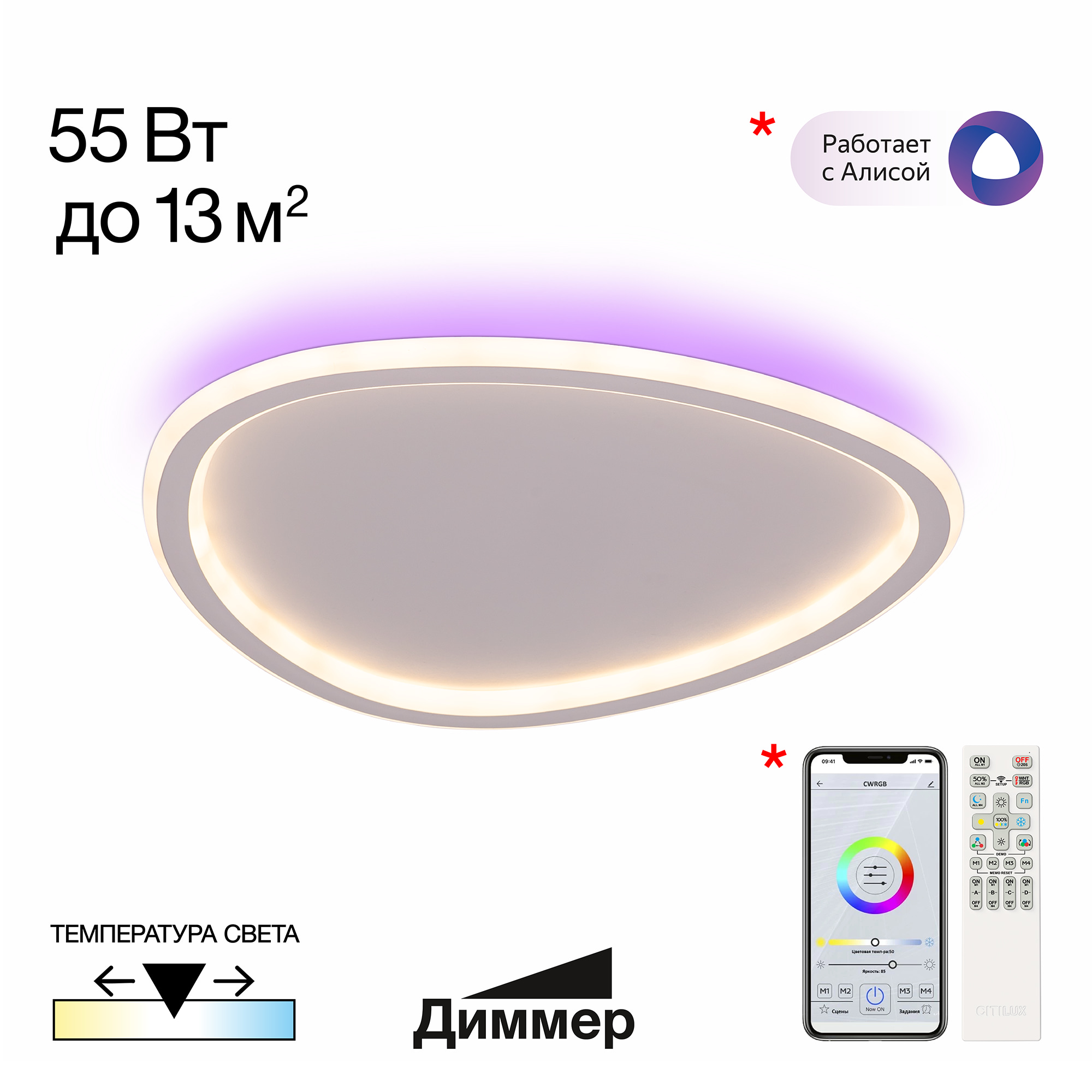 Citilux TRIO CL215B240E Люстра потолочная с пультом Белая арт. 89301