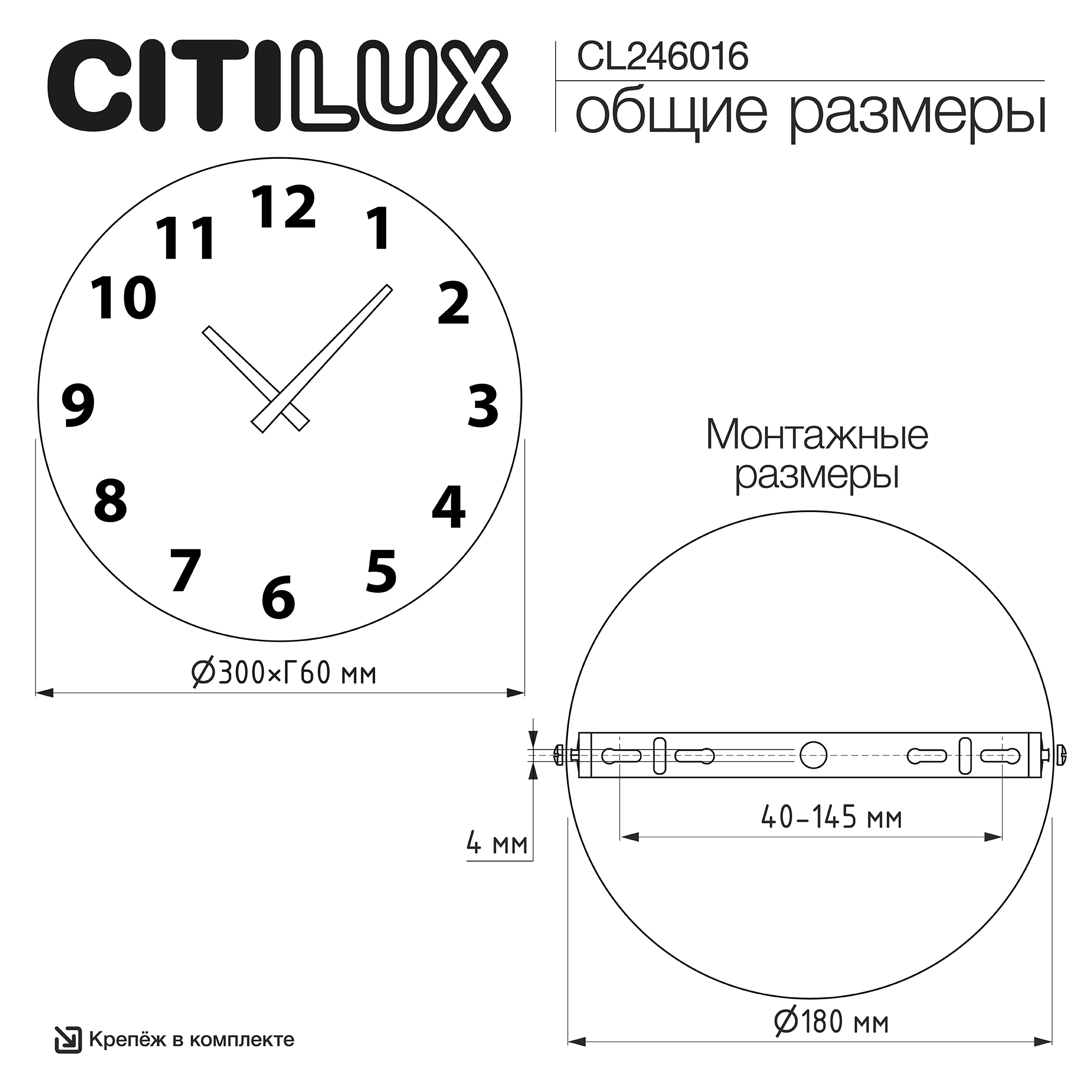 Citilux MARES CL246016 LED Светильник настенный с часами арт. 89693