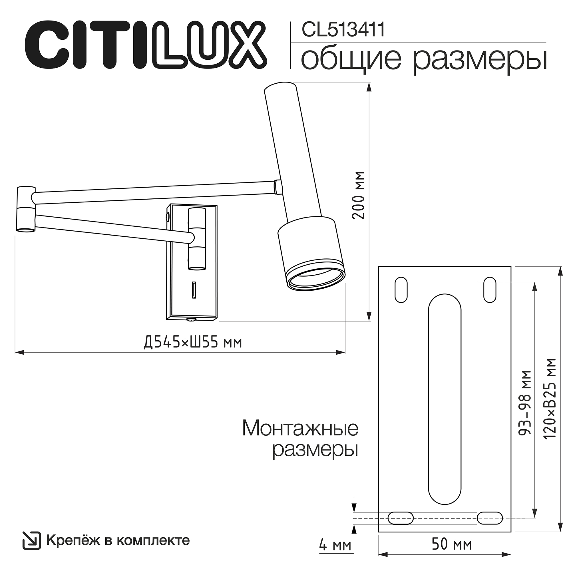 Citilux VEKTOR CL513411 Настенный поворотный спот на штанге Чёрный арт. 209057