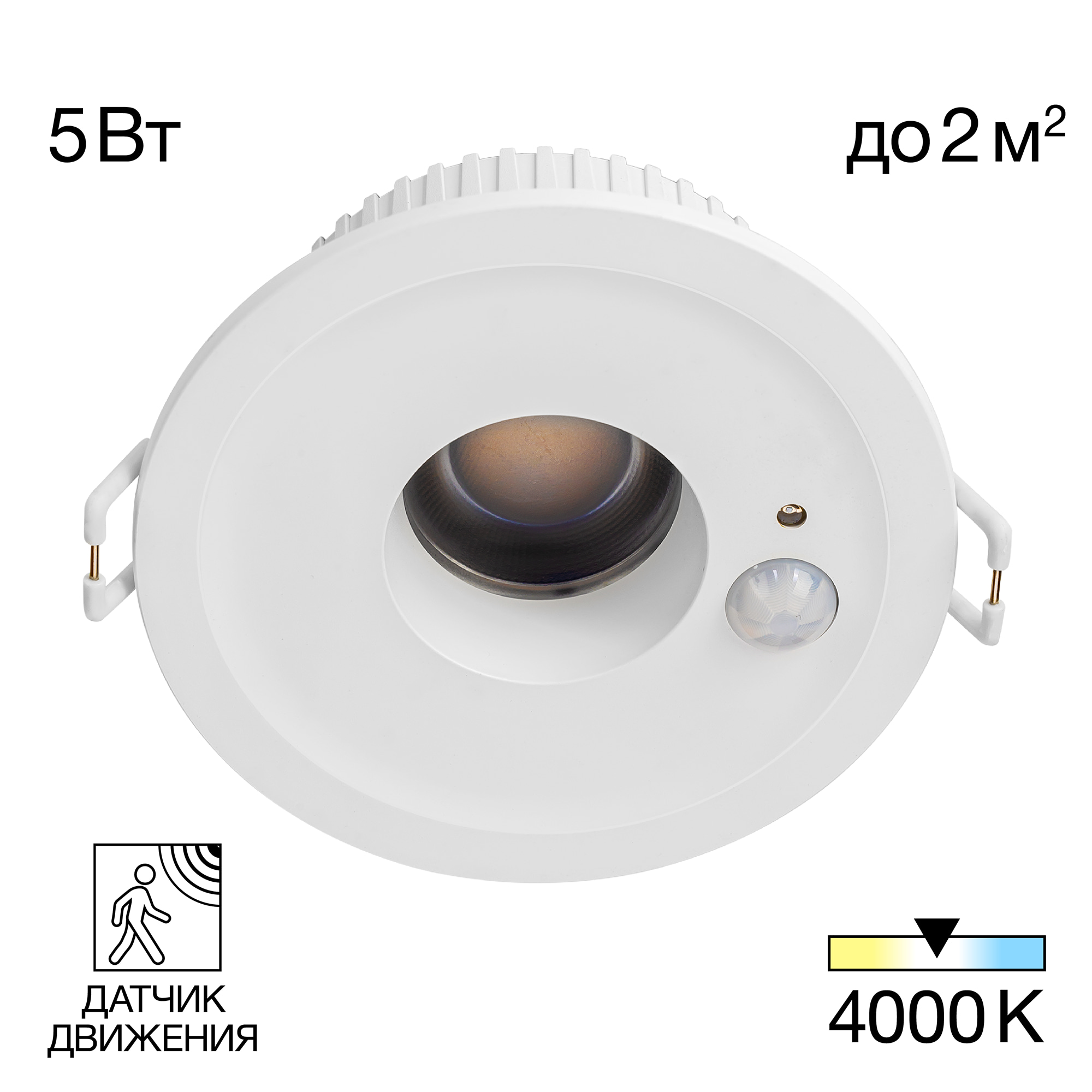 Citilux SIGMA CLD00305S LED Встраиваемый светильник с датчиком движения арт. 89370