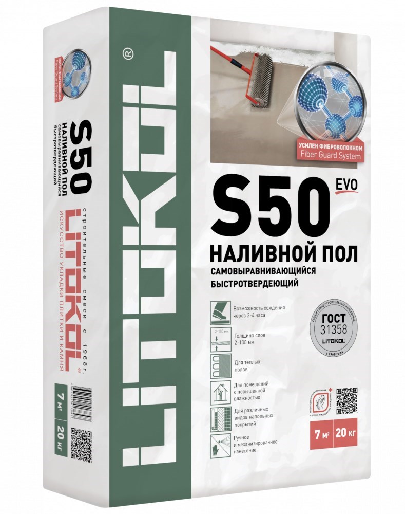 LITOLIV S50 Самовыравнивающая смесь. Быстрого схватывания и высыхания (мешок 20 кг) арт. 201247