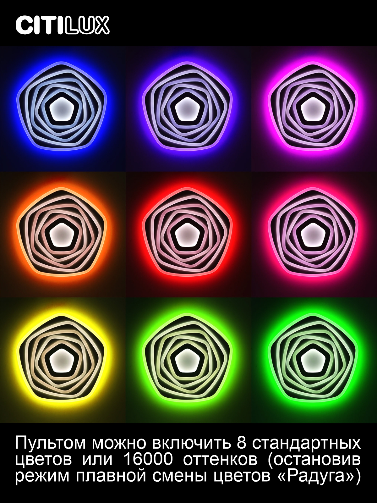 Citilux Триест Смарт CL737A54E RGB Умная люстра арт. 126359