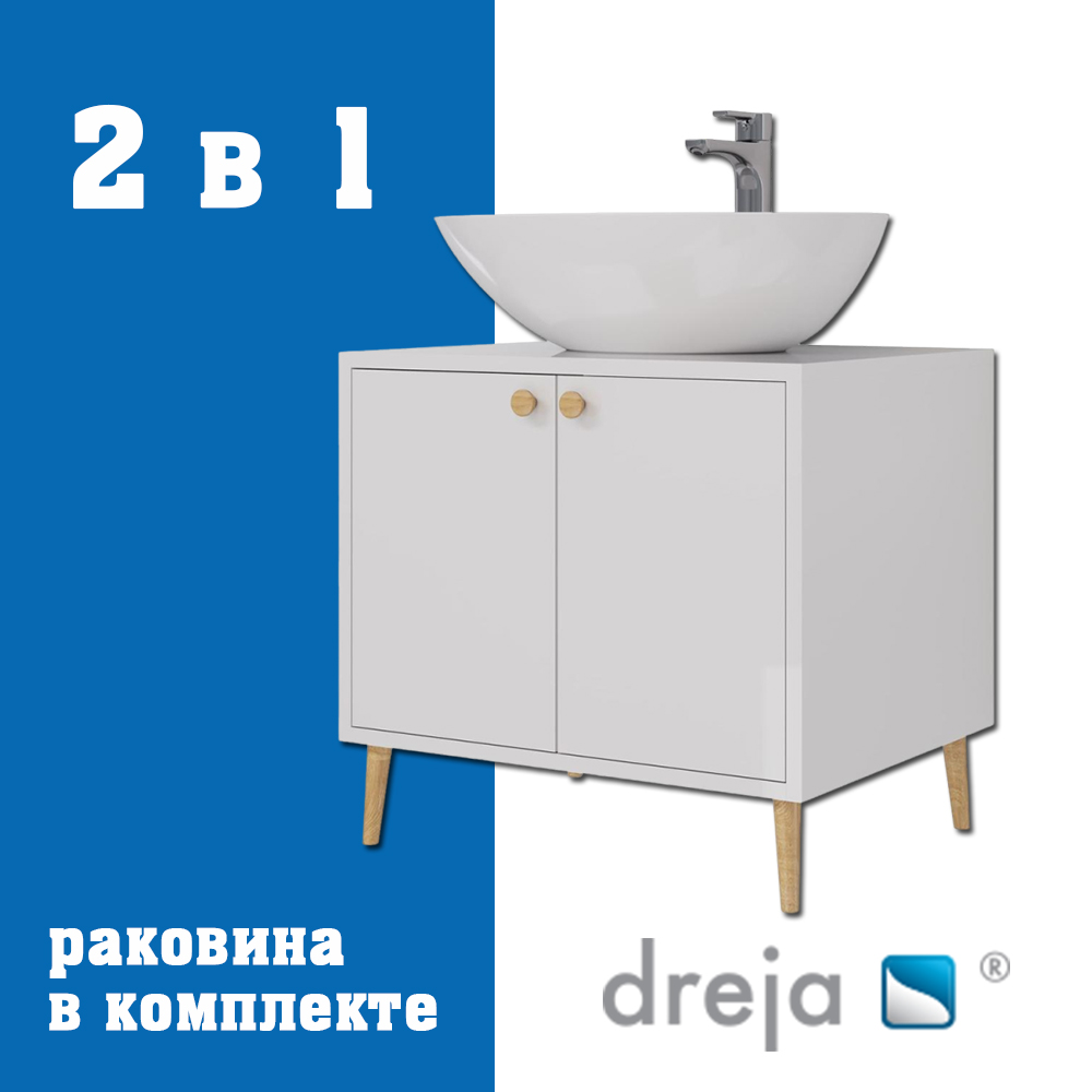 Тумба с раковиной напольная Dreja Luno 60 см, белый арт. 177347
