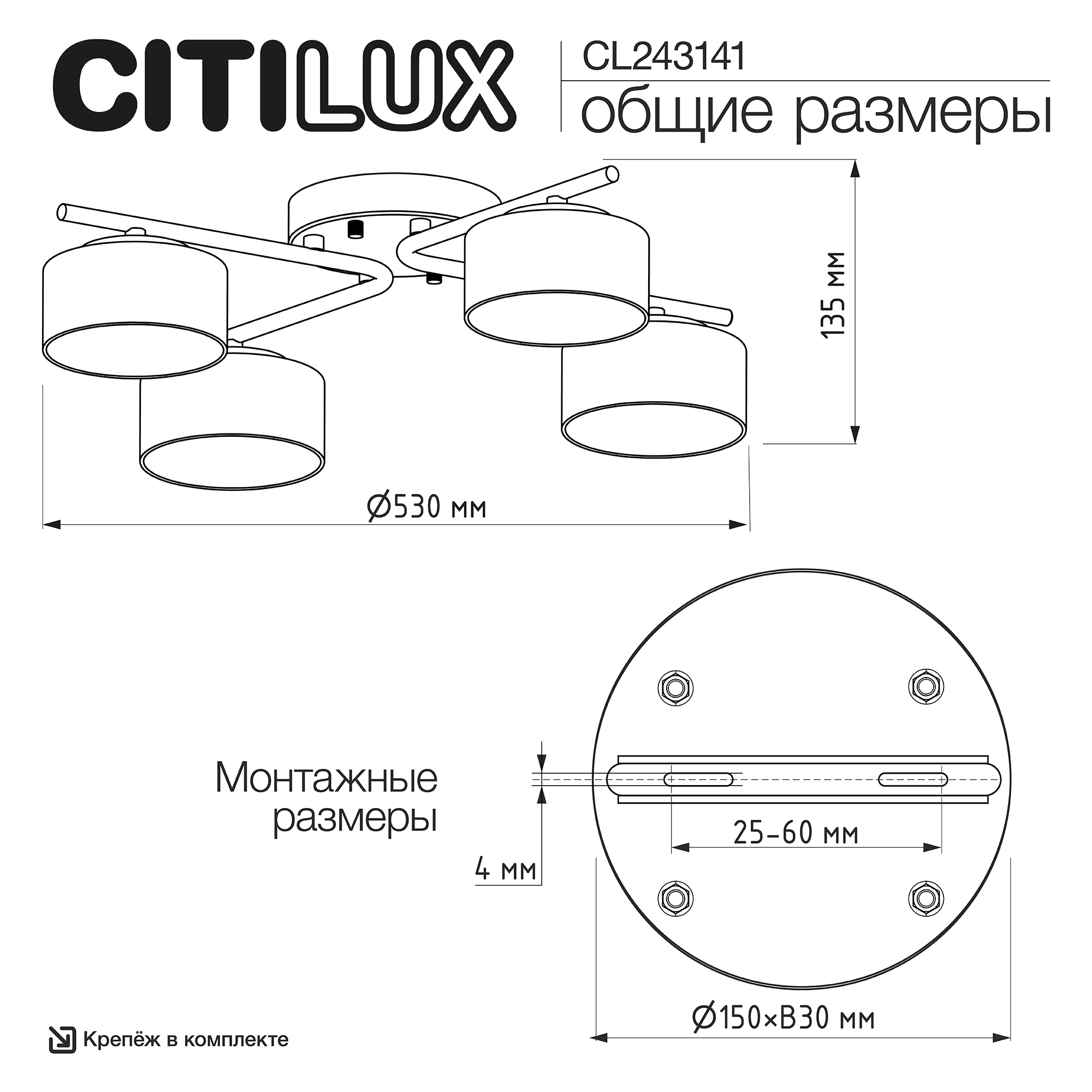 Citilux ESPACE CL243141 Люстра потолочная арт. 89748