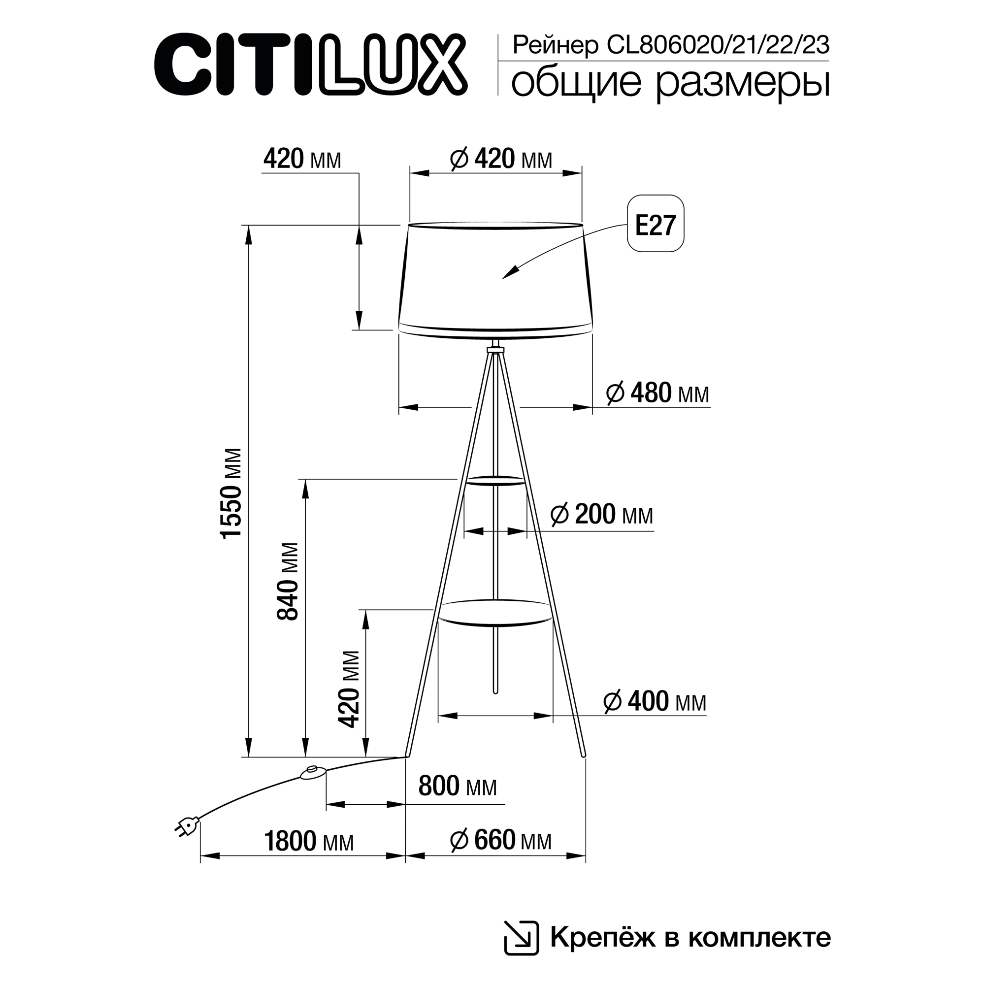 Citilux Рейнер CL806021 Торшер со столиком Чёрный арт. 89122