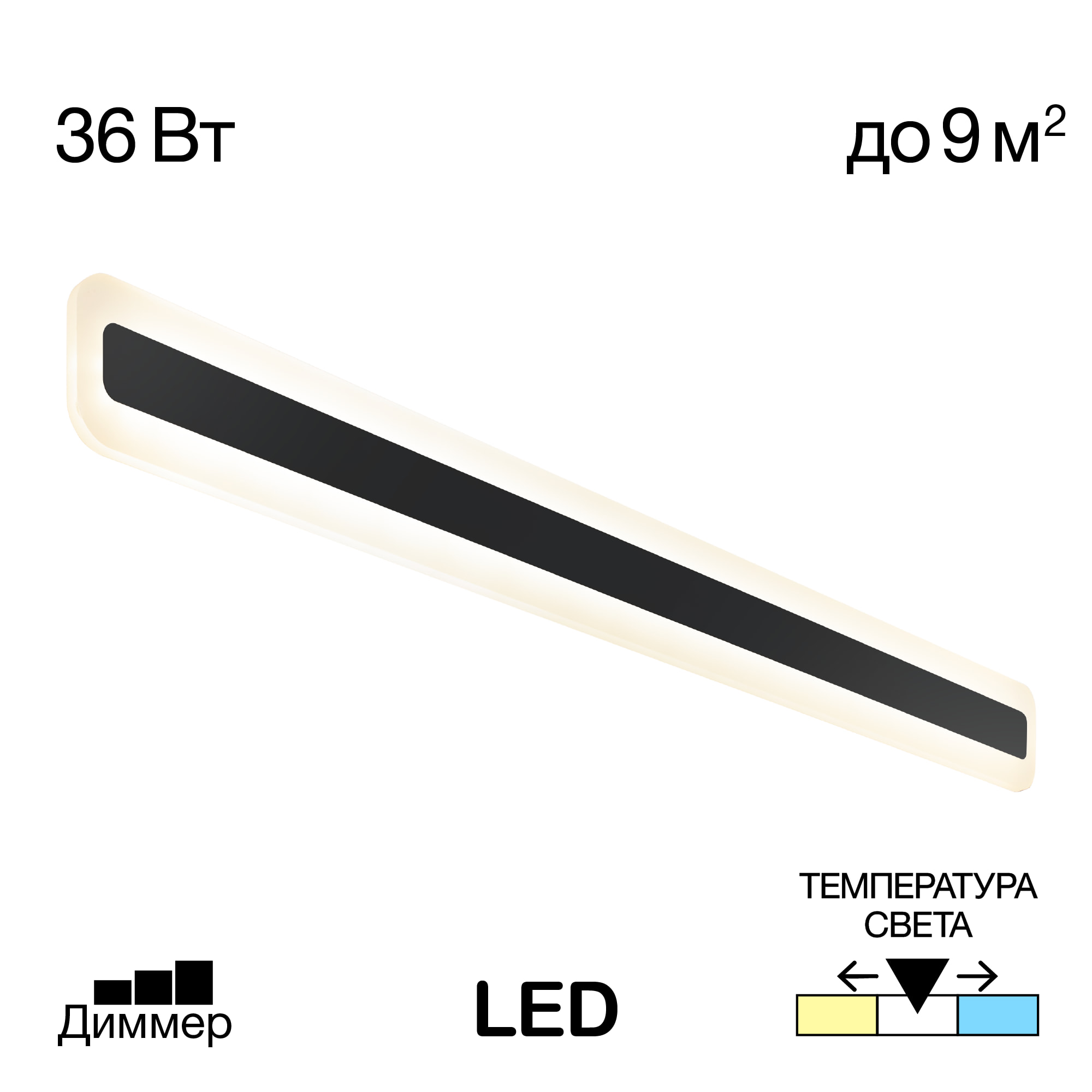 Citilux Тринити CL238591 Настенный светодиодный светильник Чёрный арт. 88976