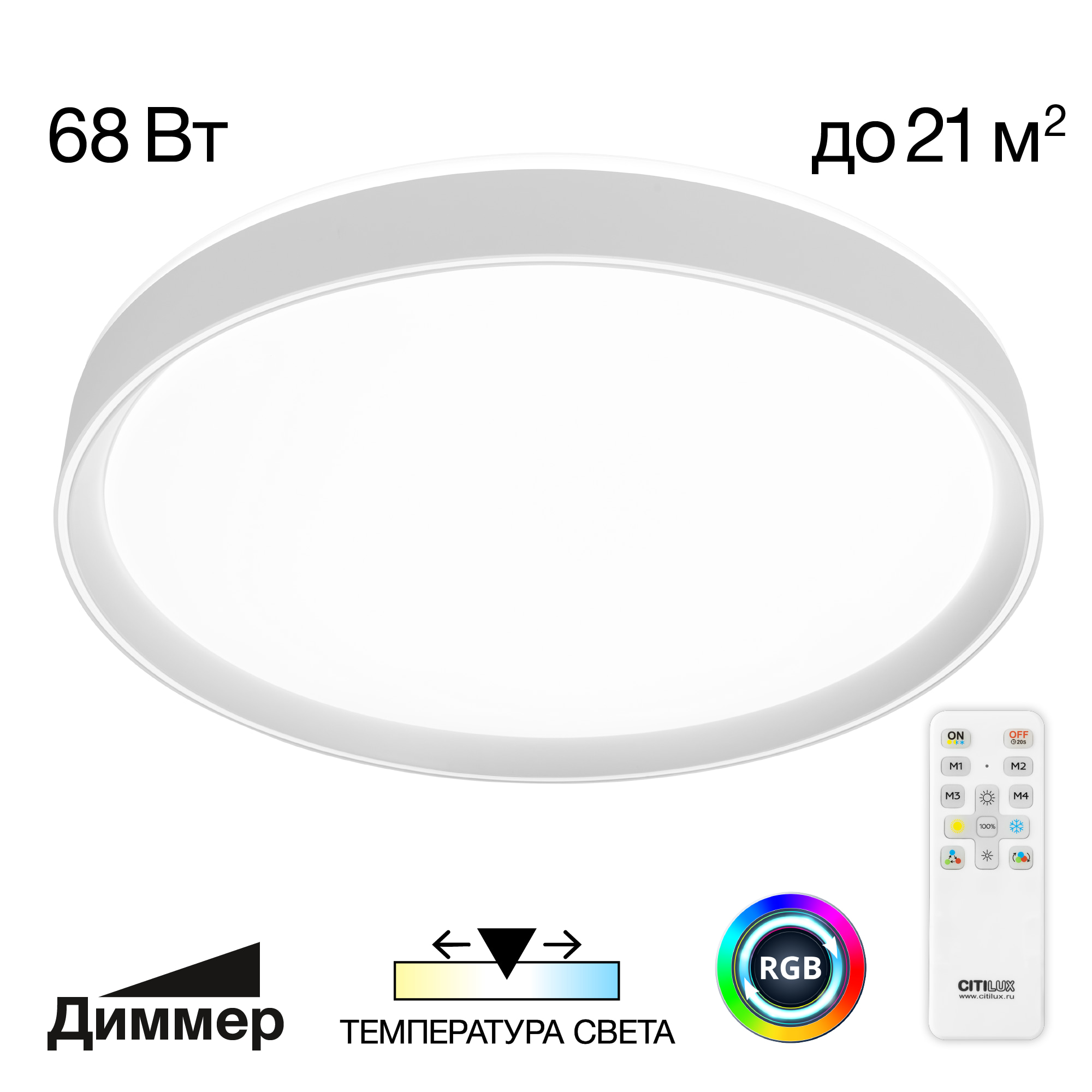 Citilux BOSS CL751450G LED RGB Светильник с пультом Белый арт. 89178