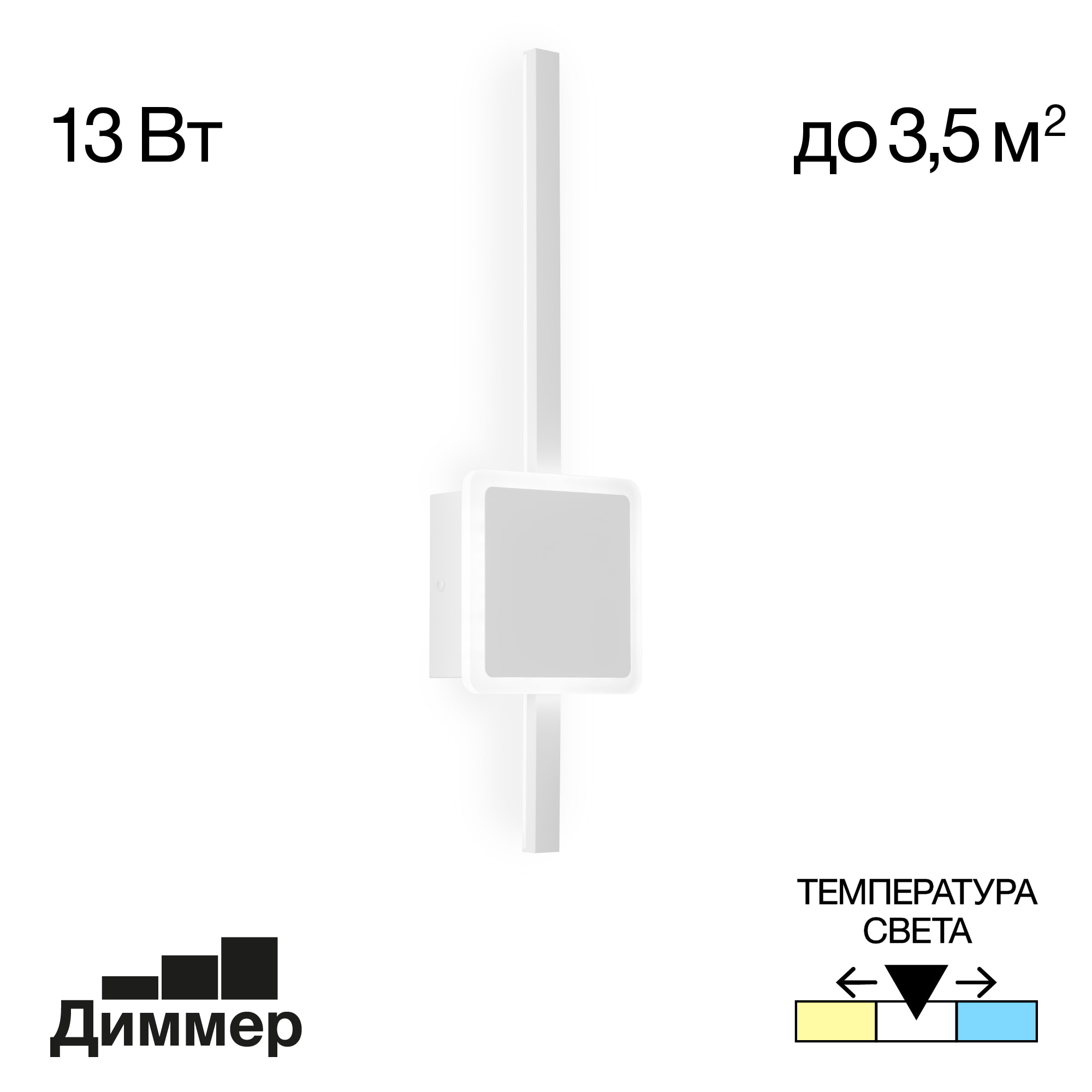 Citilux Стиг CL203400 Бра светодиодное Белое арт. 89099