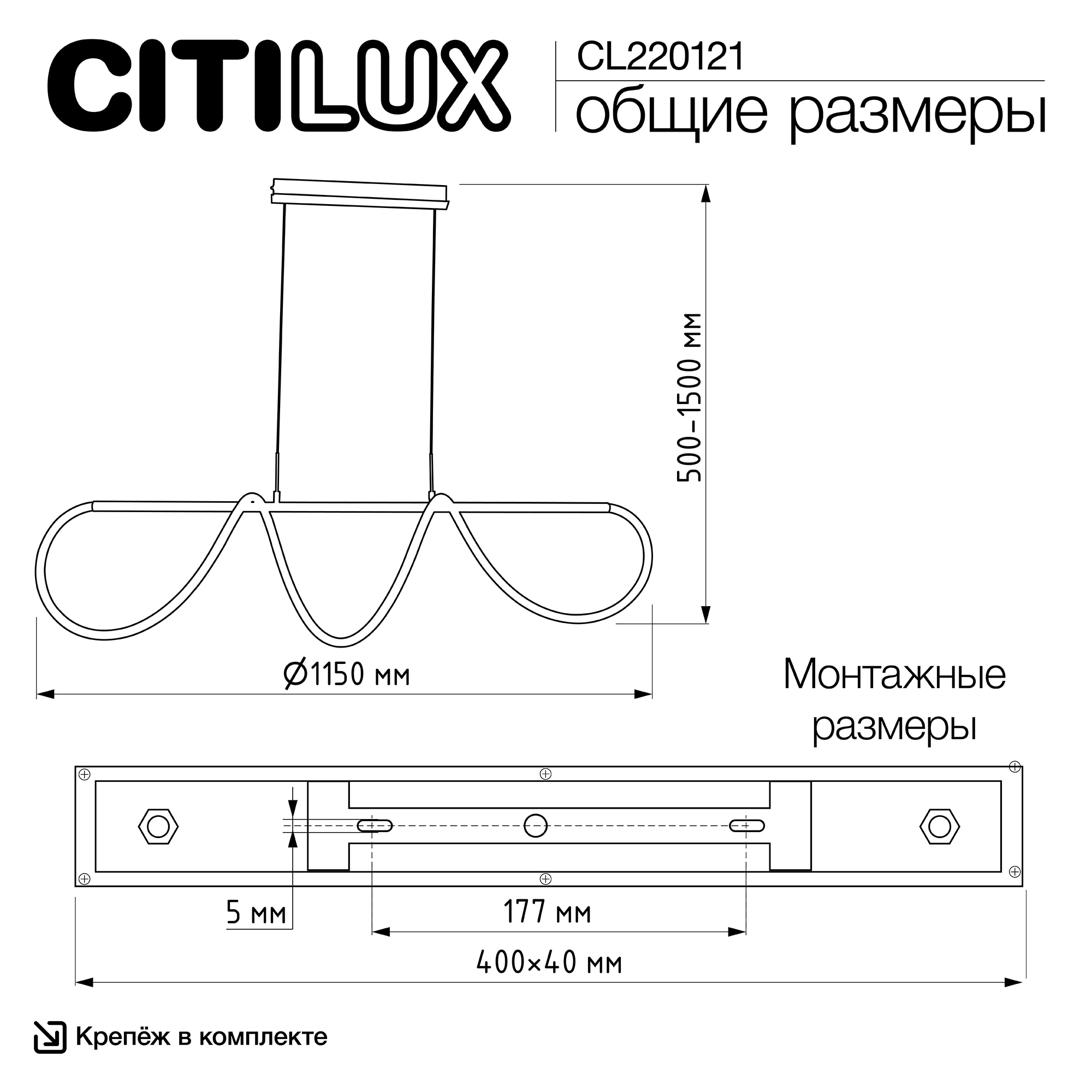 Citilux PYTHON CL220121 Подвесной светильник с пультом Чёрный арт. 89561