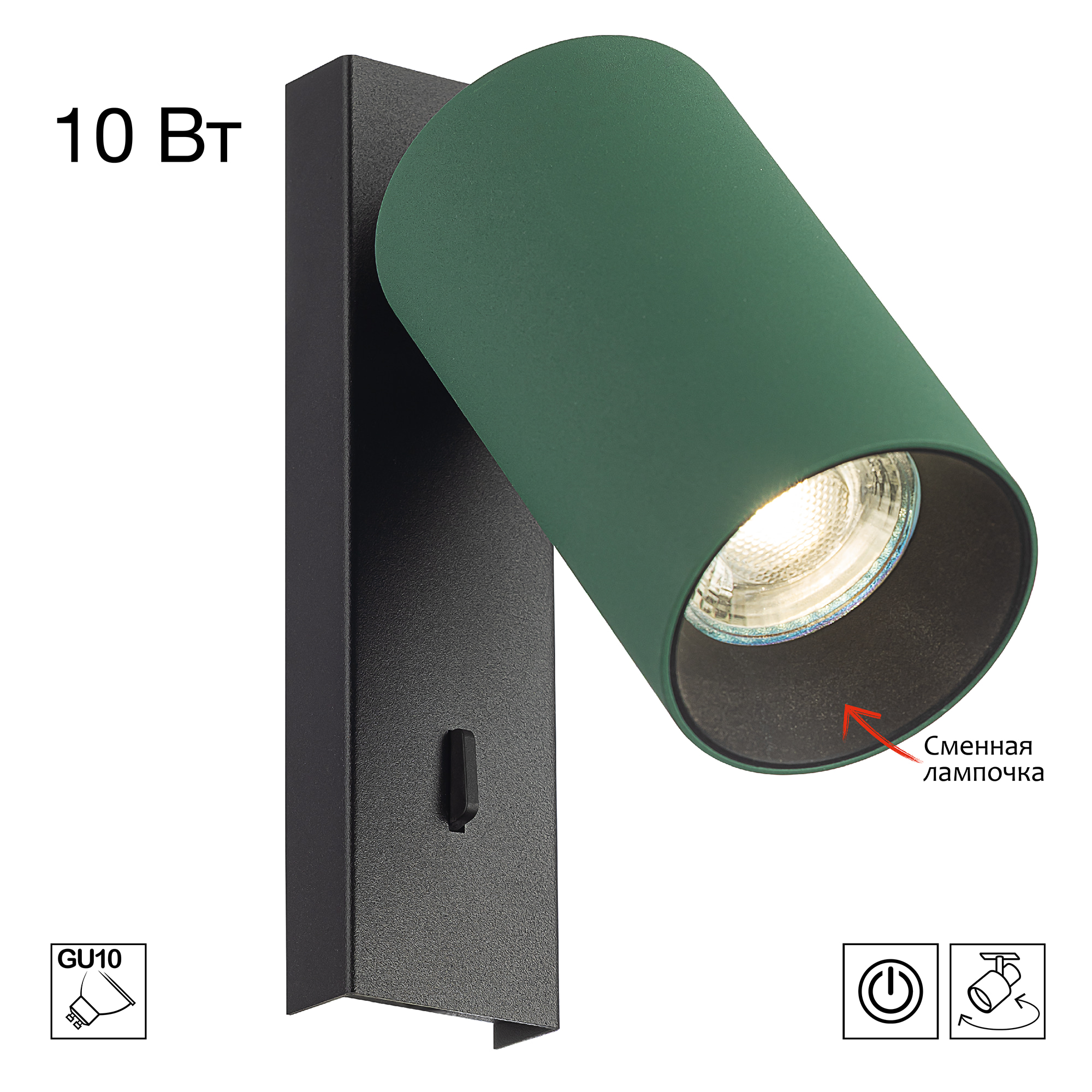 Citilux AXEL CL512515 Спот поворотный с выключателем Зелёный арт. 129437