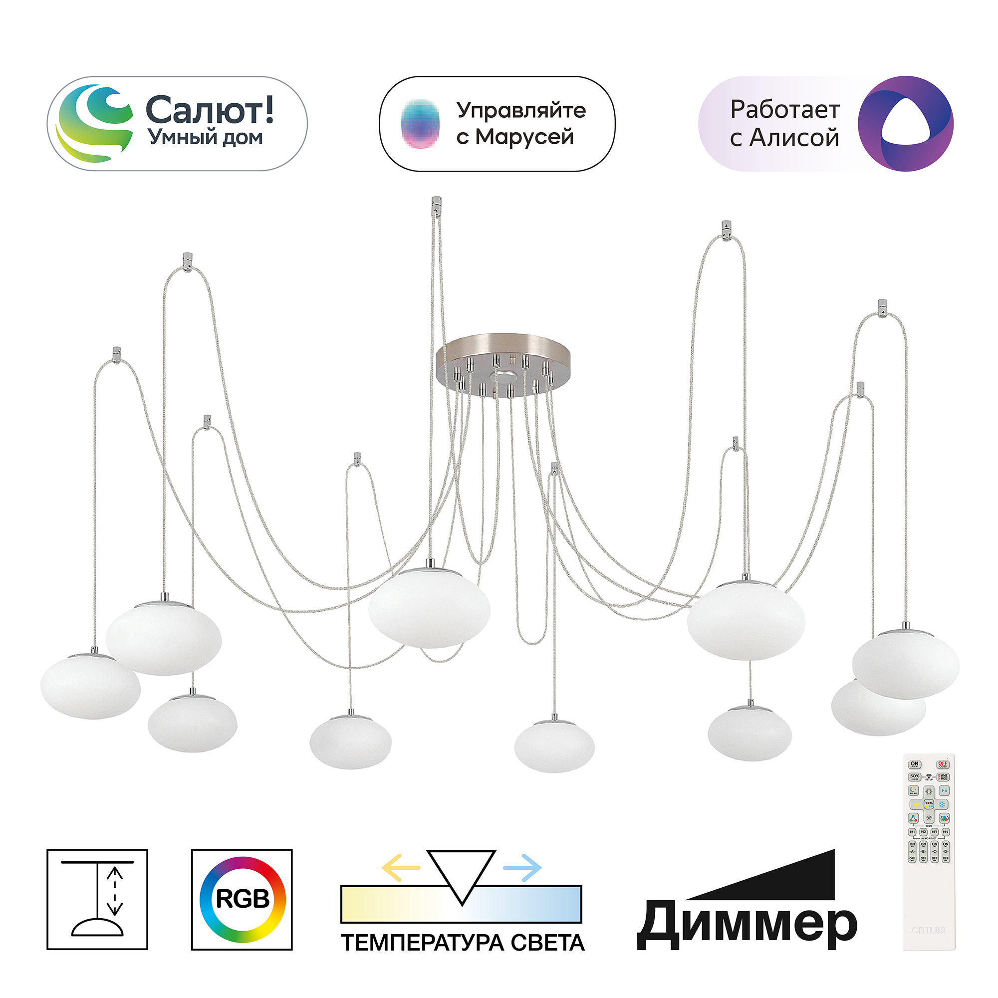 Citilux ATMAN SMART CL226A091 LED RGB Умная подвесная люстра Матовый Хром арт. 89431