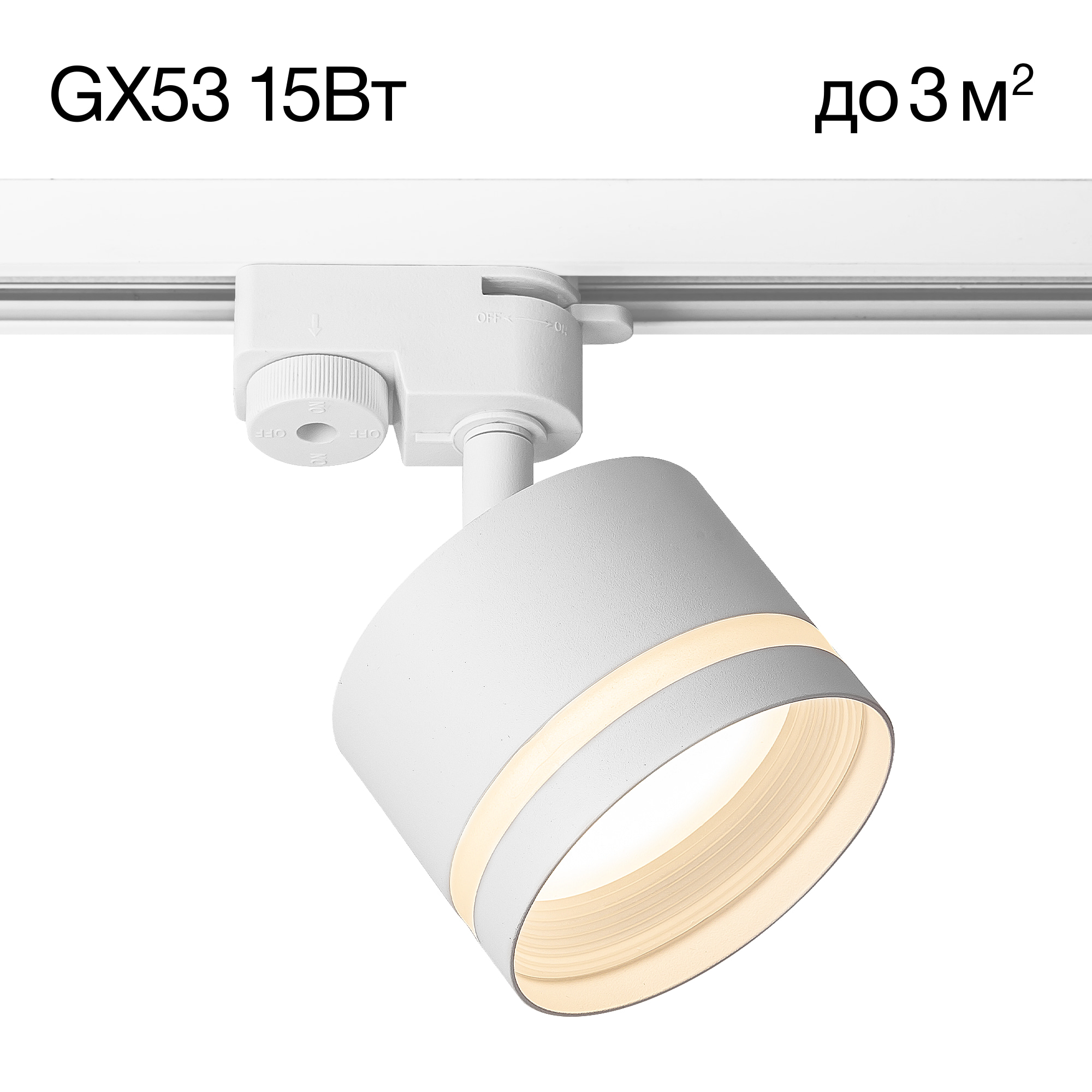 Citilux Hardy CL002T10 Светильник трековый Белый арт. 89325