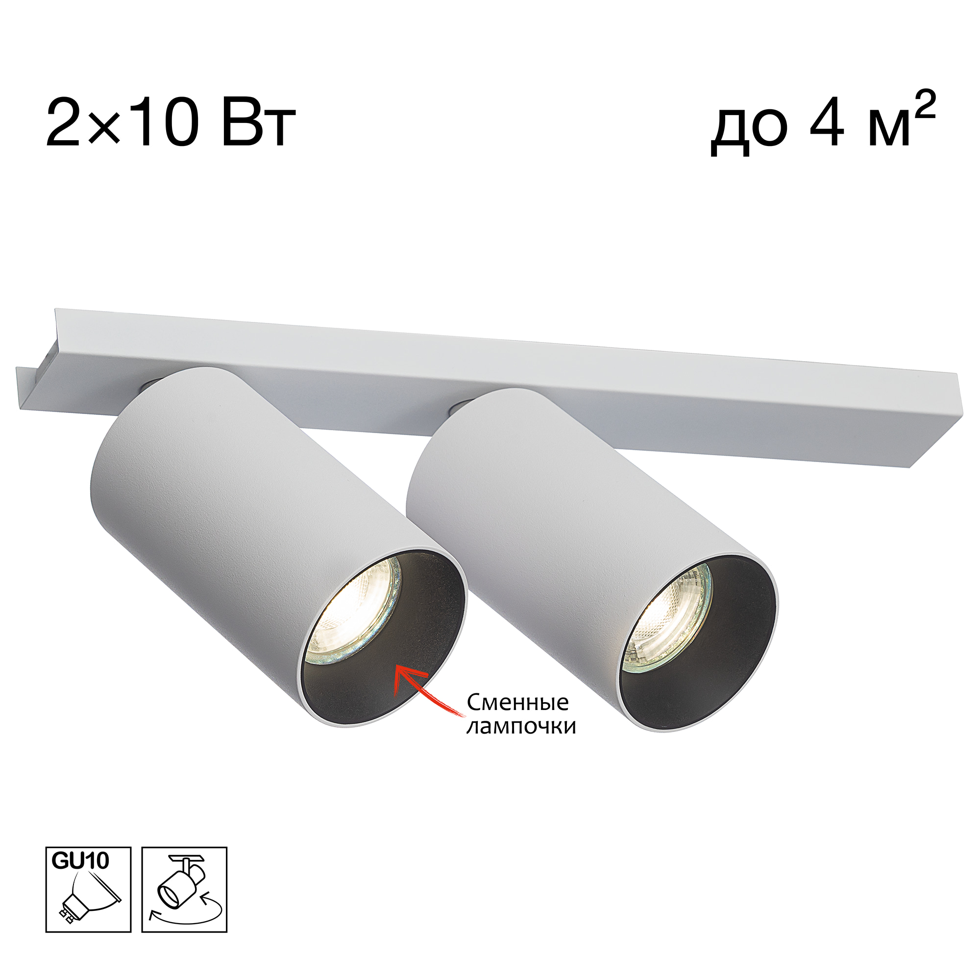 Citilux AXEL CL512520 Спот поворотный двойной Белый арт. 89825