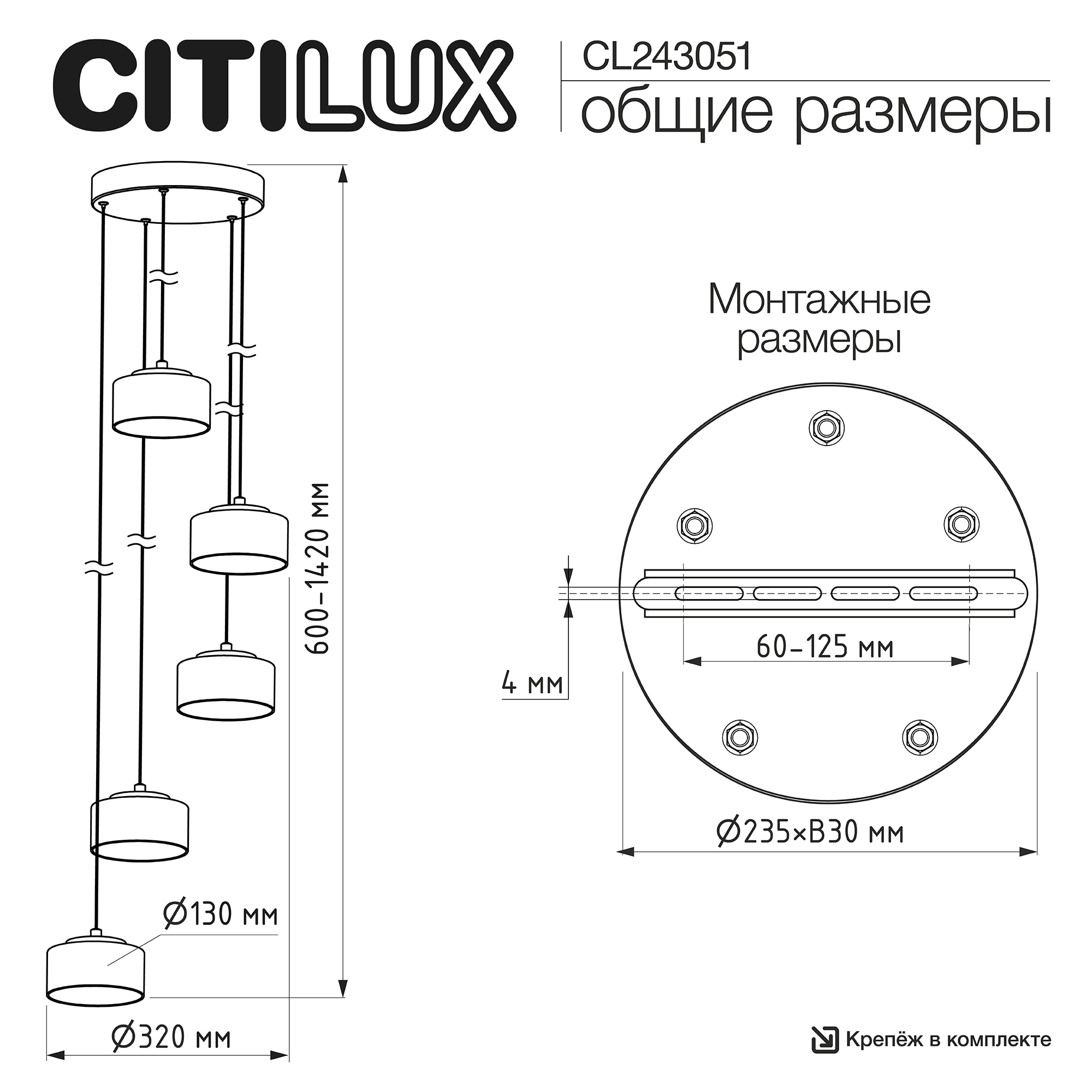 Citilux ESPACE CL243051 Подвесной каскадный светильник арт. 89754