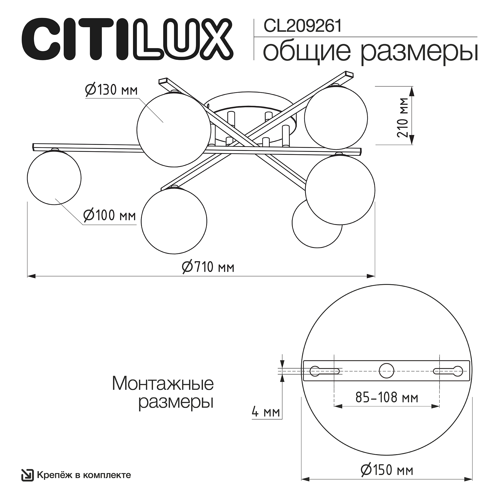 Citilux GLOB CL209261 Люстра потолочная Чёрная арт. 89612