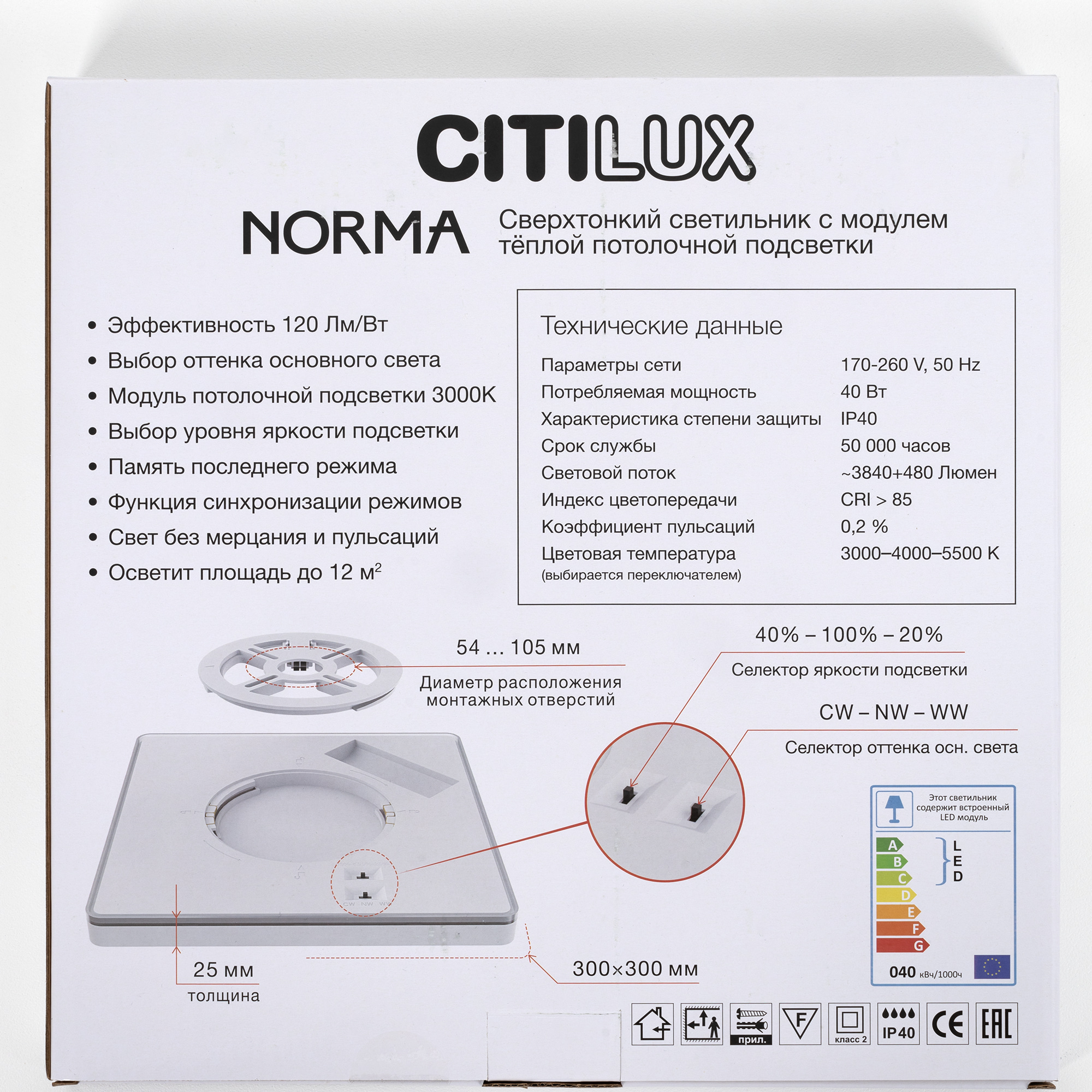 Citilux NORMA CL748K301 LED Светильник с подсветкой Чёрный арт. 89388
