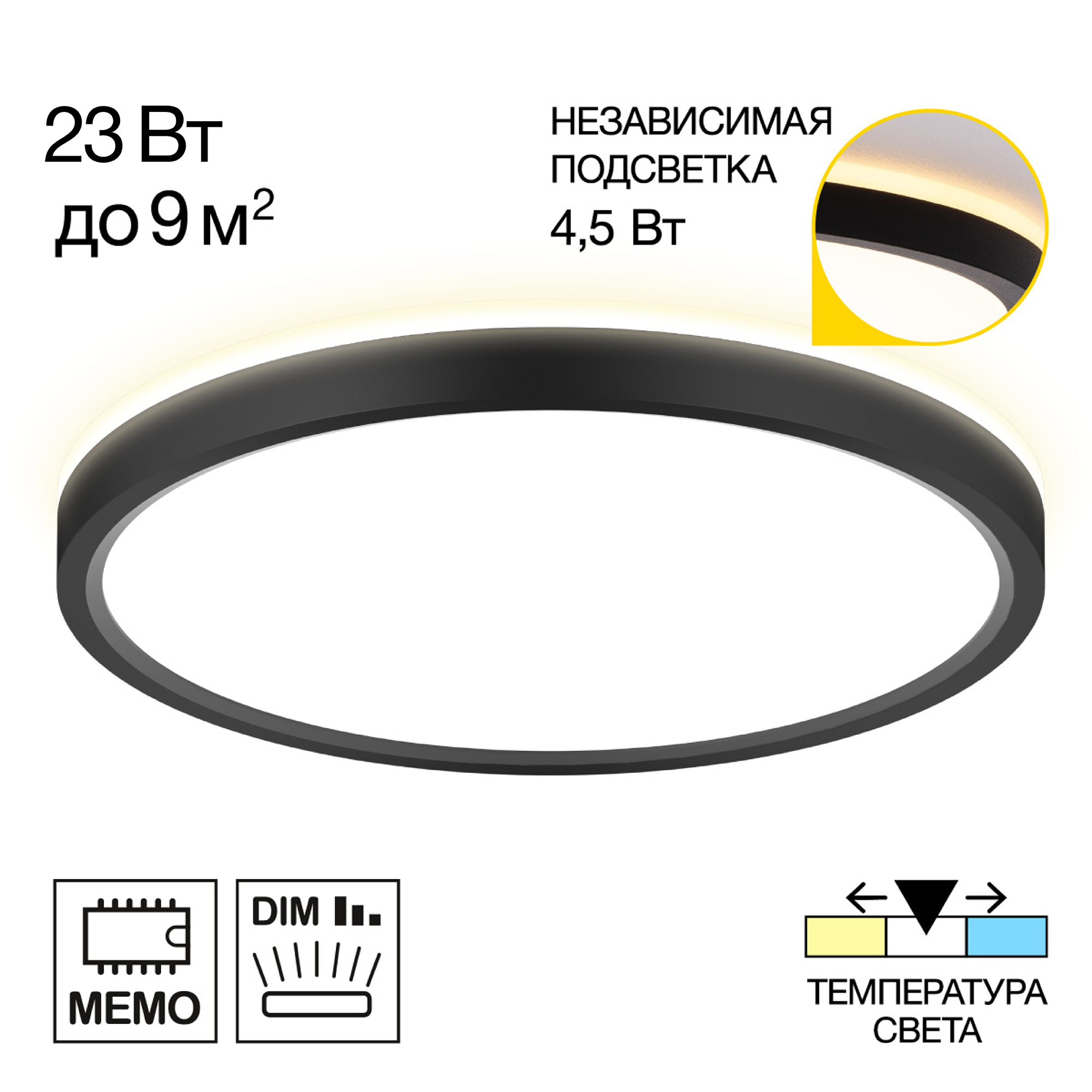 Citilux NORMA CL748241 LED Светильник с подсветкой Чёрный арт. 89304
