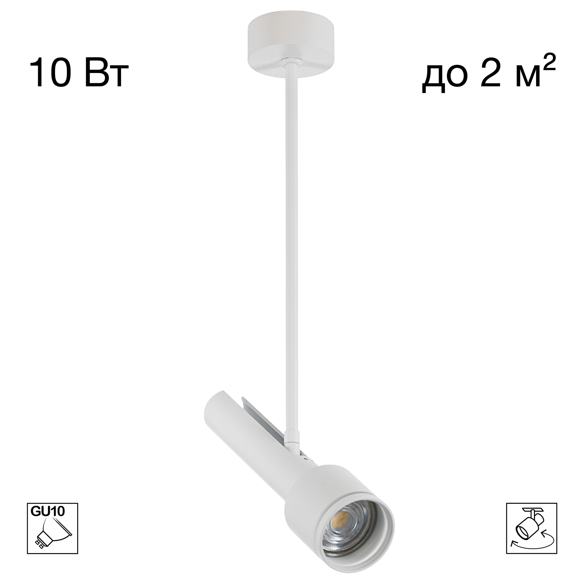 Citilux VEKTOR CL51330_BL Потолочный светильник на штанге Белый 30см арт. 209862