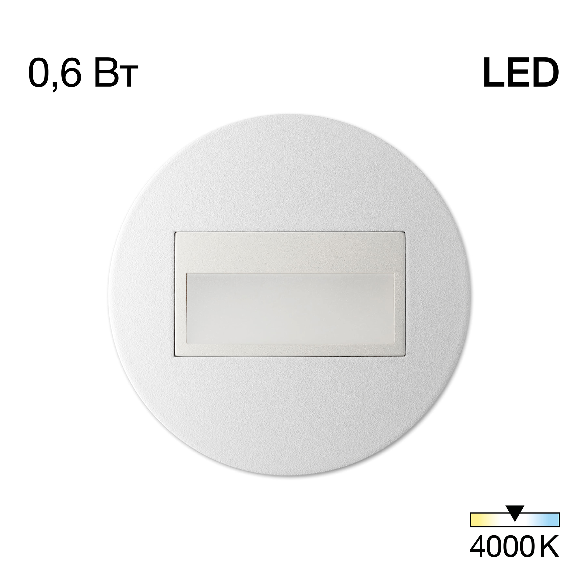 Citilux Скалли CLD007R0 LED Встраиваемый светильник лестничный Белый арт. 89094