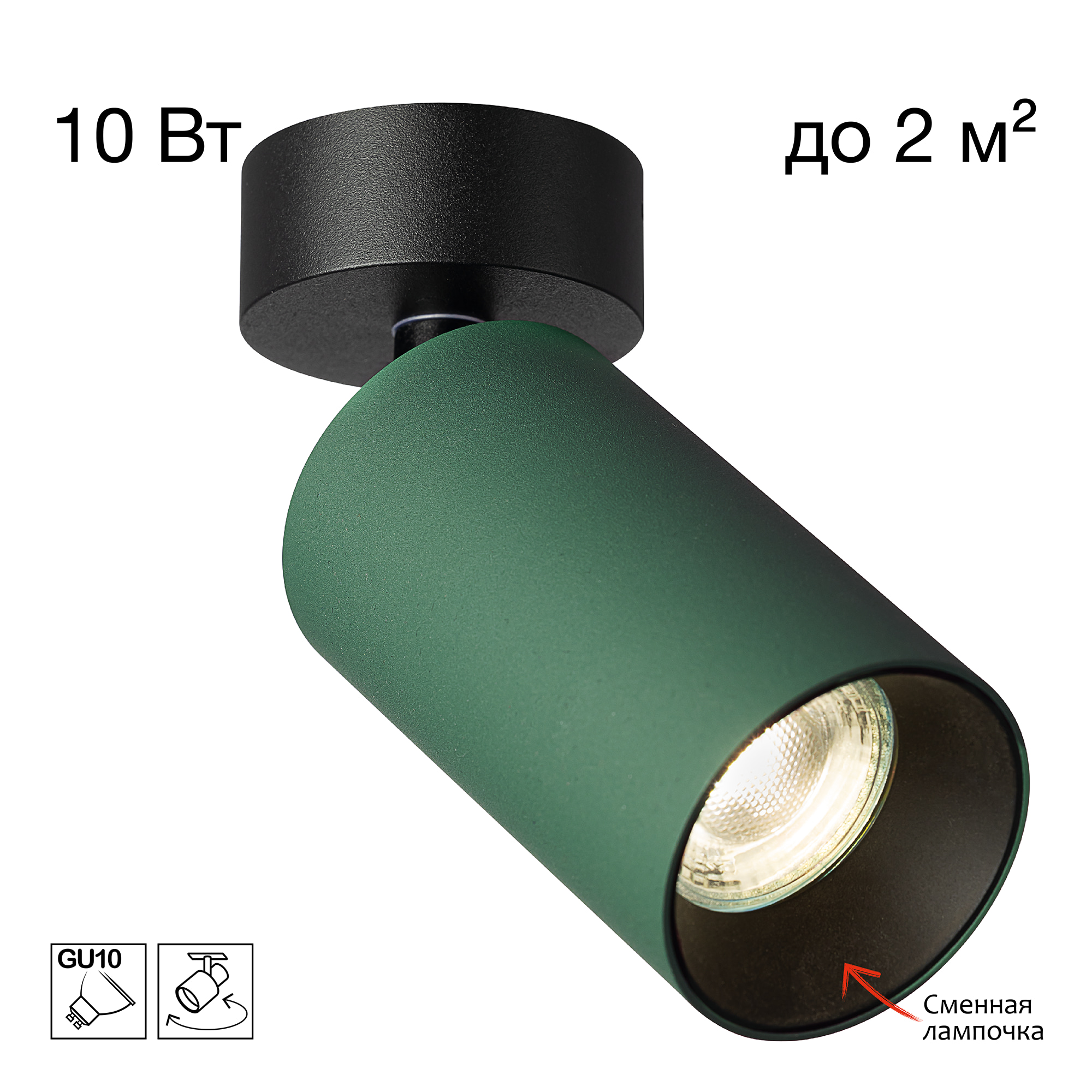 Citilux AXEL CL512215 Накладной поворотный светильник Зелёный арт. 129433
