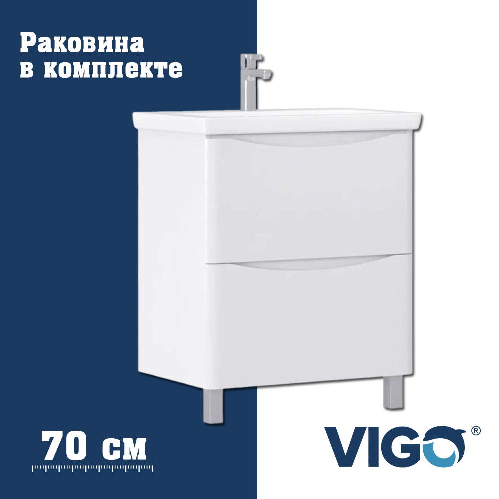 Тумба с раковиной напольная VIGO Глем  323-com, 70 см арт. 178196