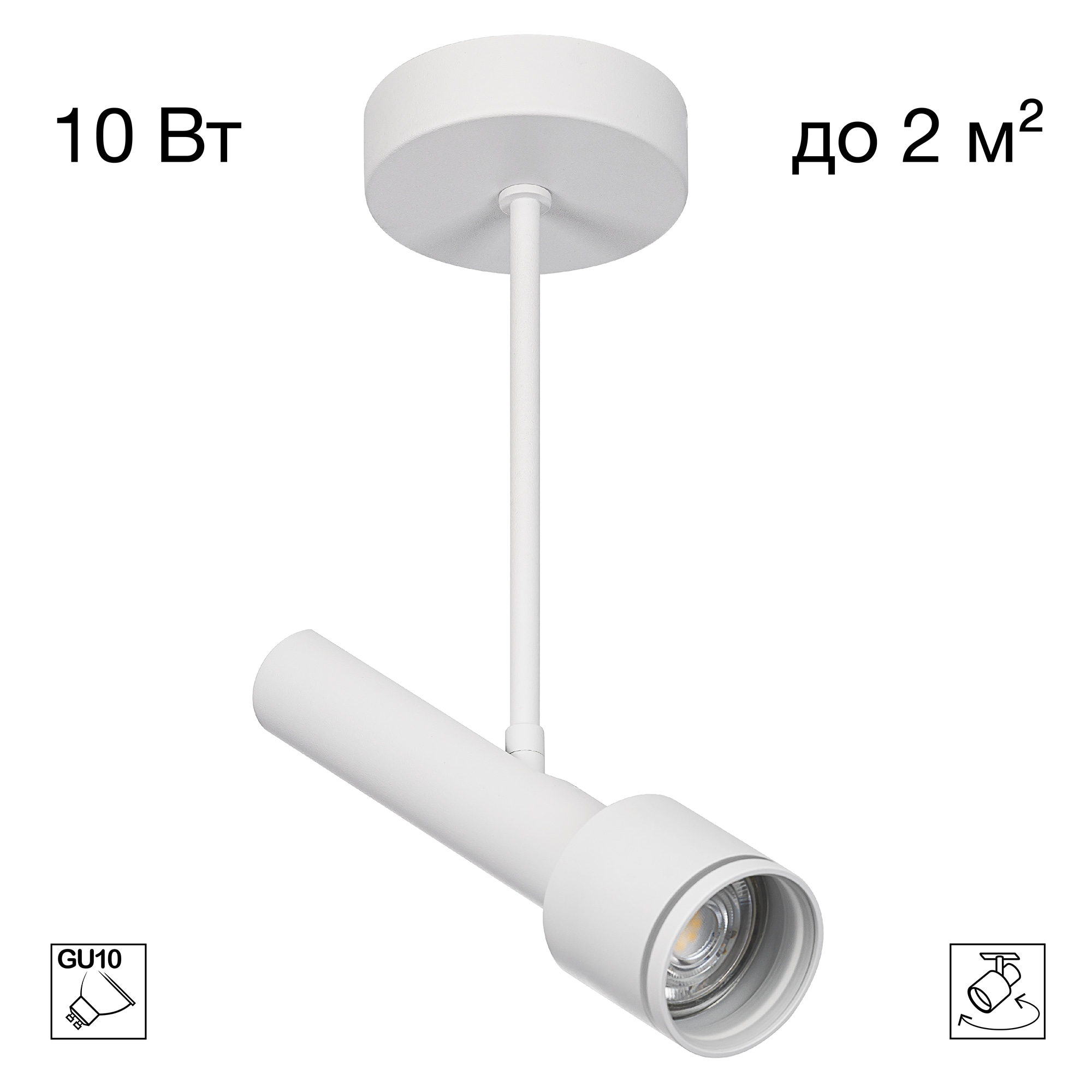 Citilux VEKTOR CL51320_BF Потолочный светильник на штанге Белый 20см арт. 209841