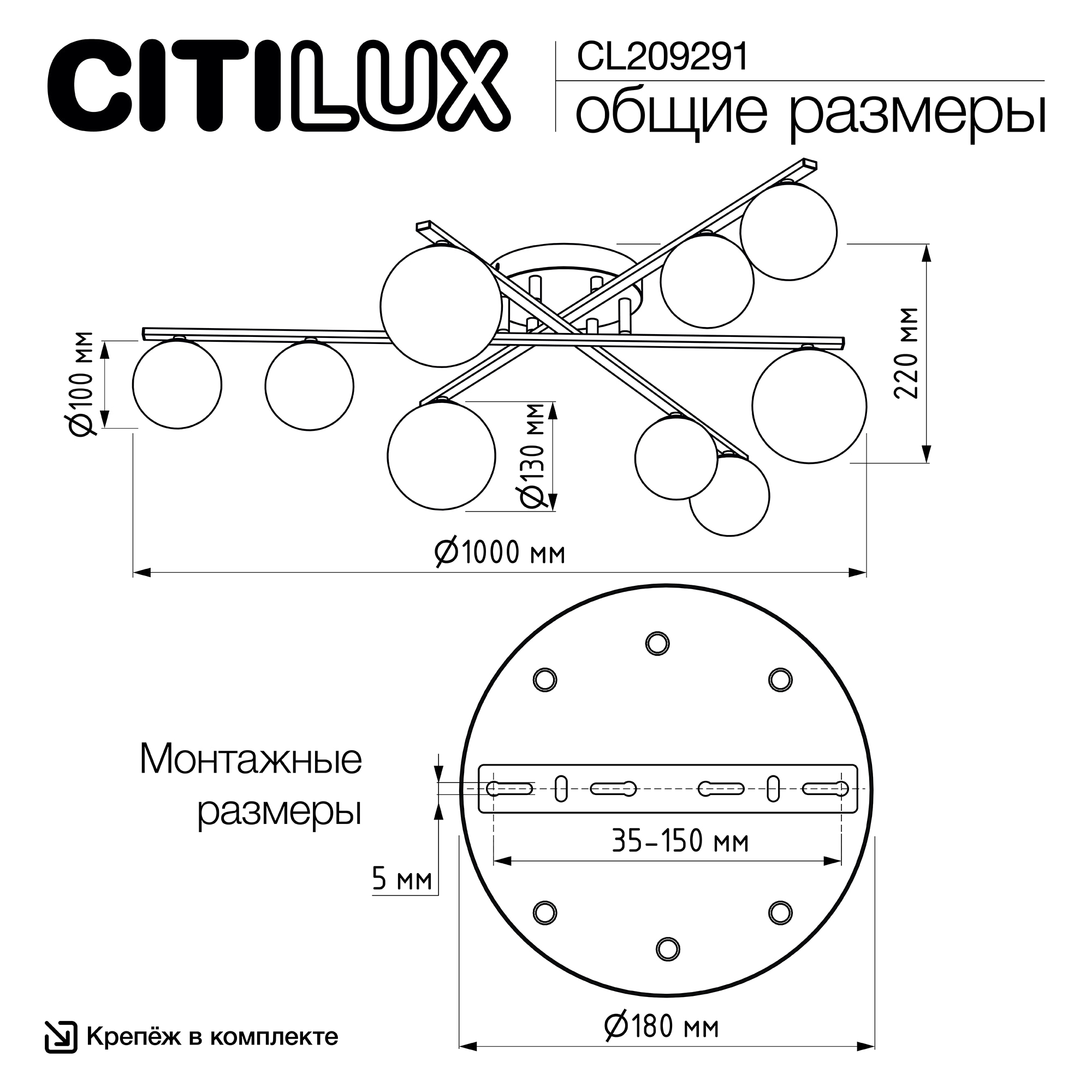 Citilux GLOB CL209291 Люстра потолочная Чёрная арт. 89484