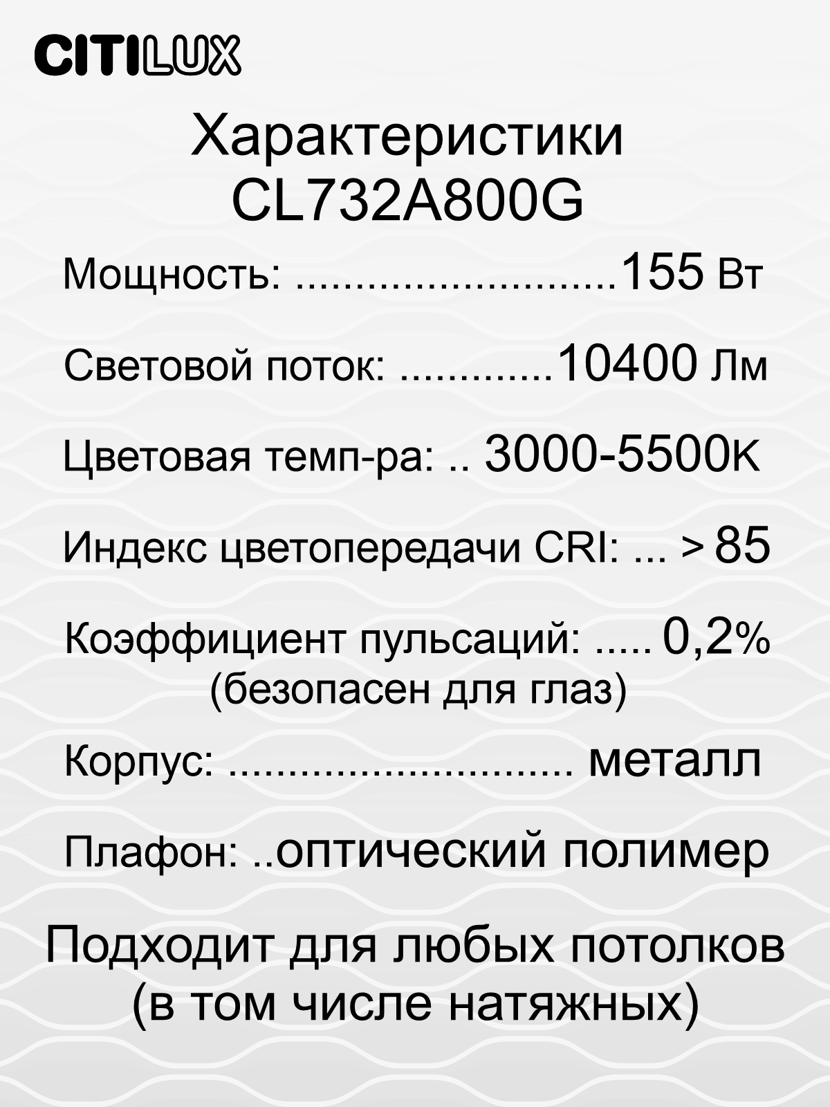 Citilux Стратус Смарт CL732A800G RGB Умная люстра арт. 88695