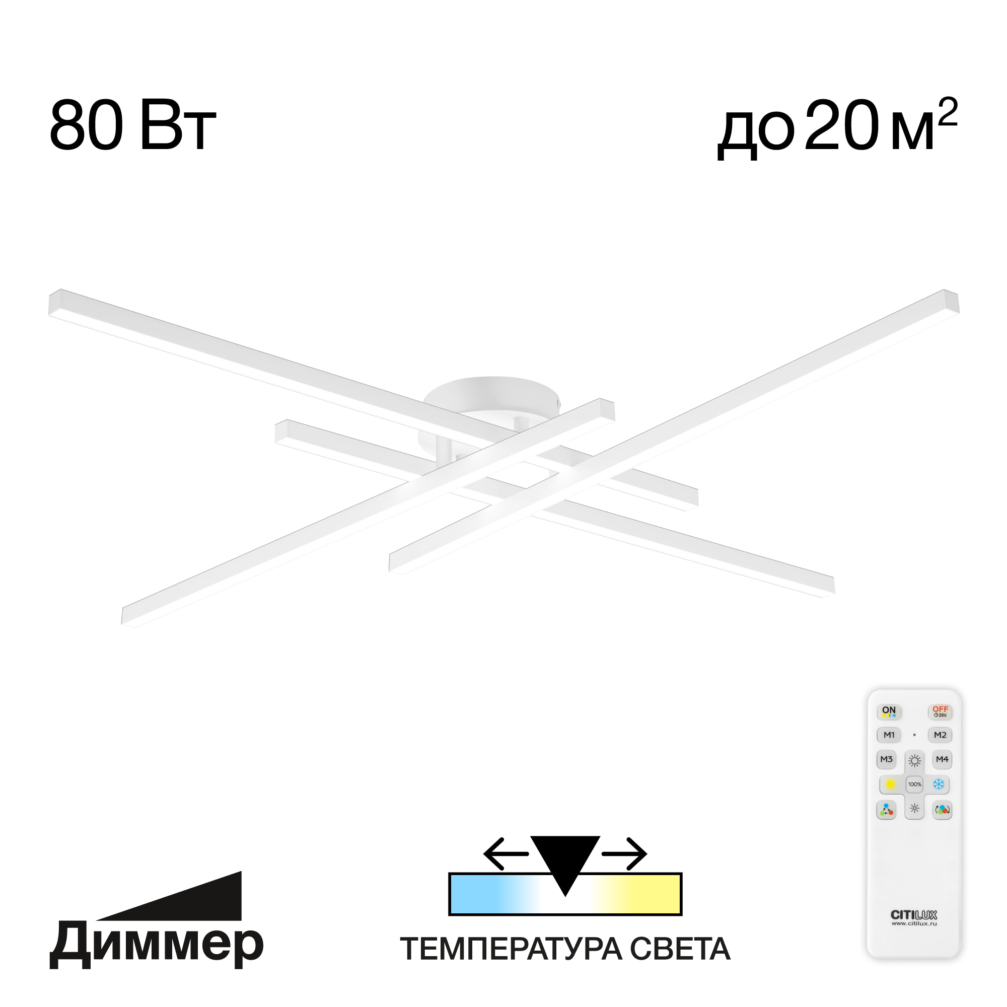 Citilux Стиг CL203140 LED Люстра потолочная с пультом Белая арт. 89223