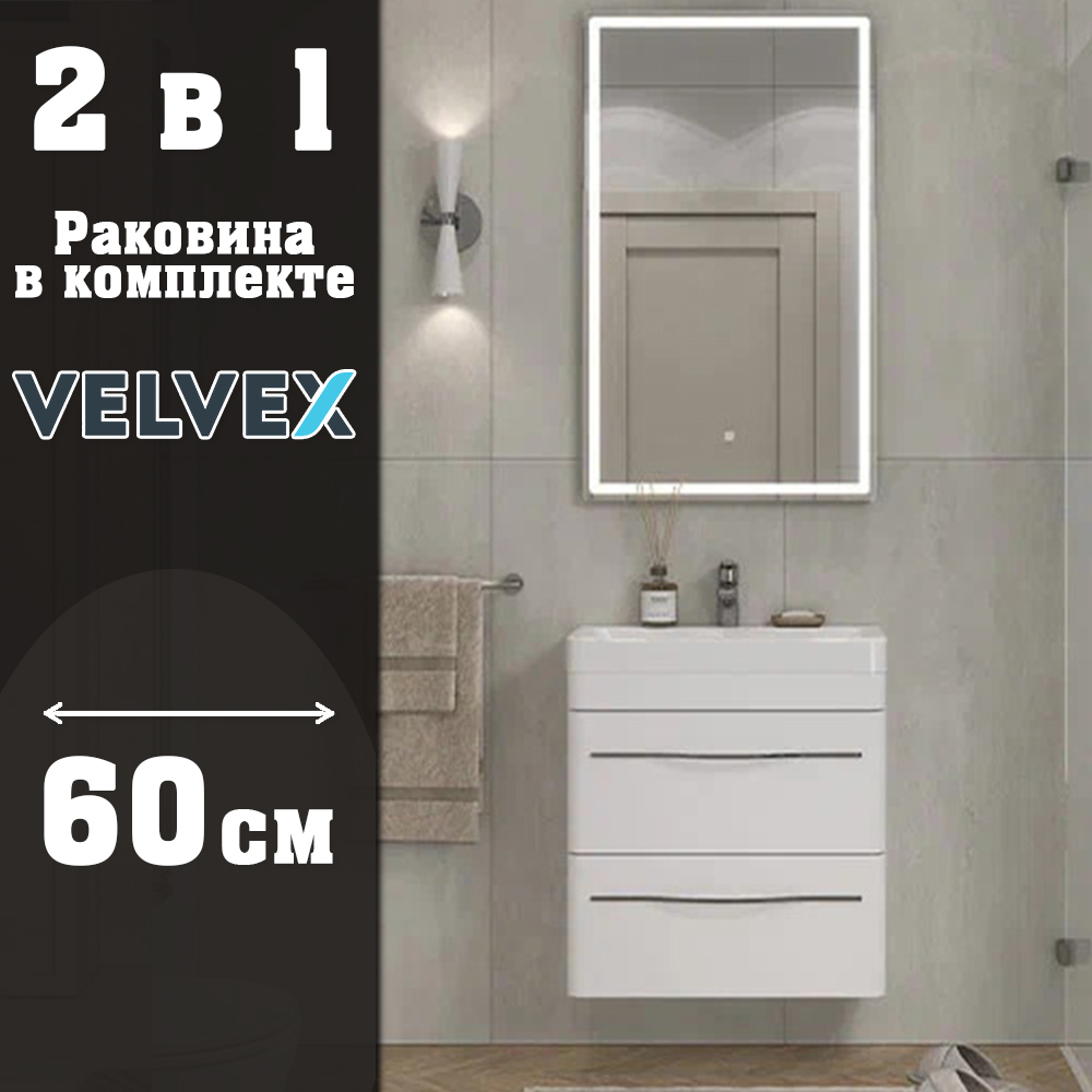Тумба с раковиной подвесная Velvex Jill tp.JIL.9595.60.2Y белый матовый, 60 см арт. 178124