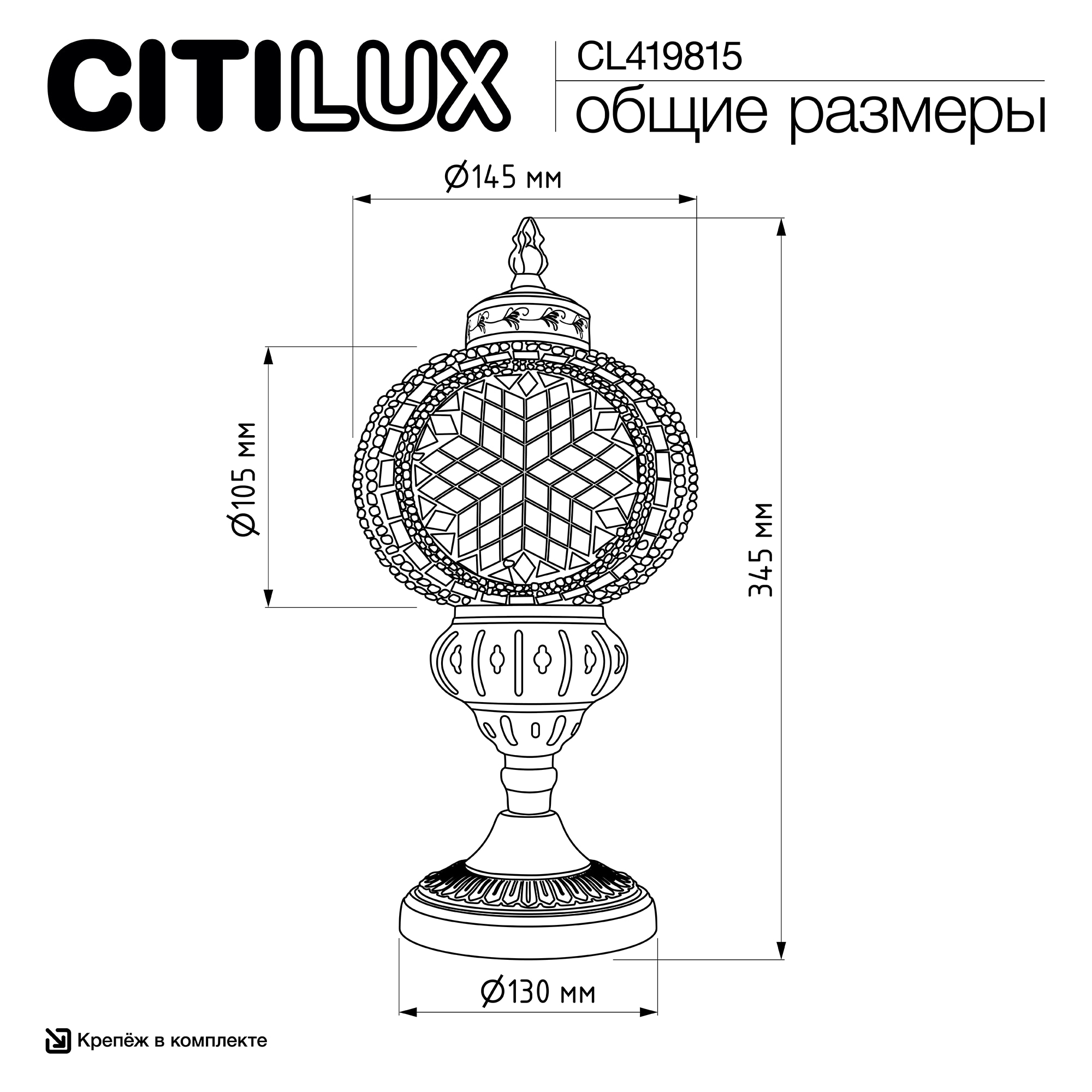 Citilux Каир CL419815 Настольная лампа Мозаика Янтарь арт. 89487