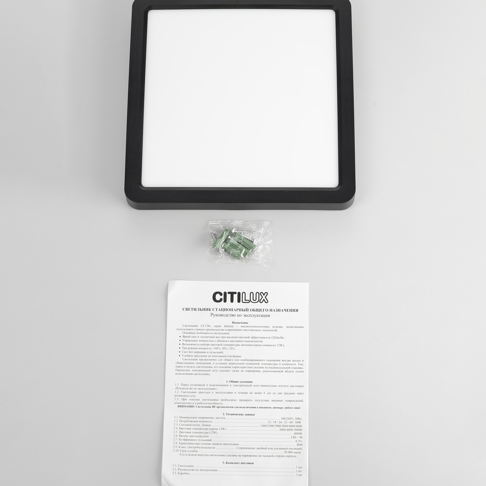 Citilux Бейсик CL738K181V LED Светильник накладной Чёрный арт. 89140