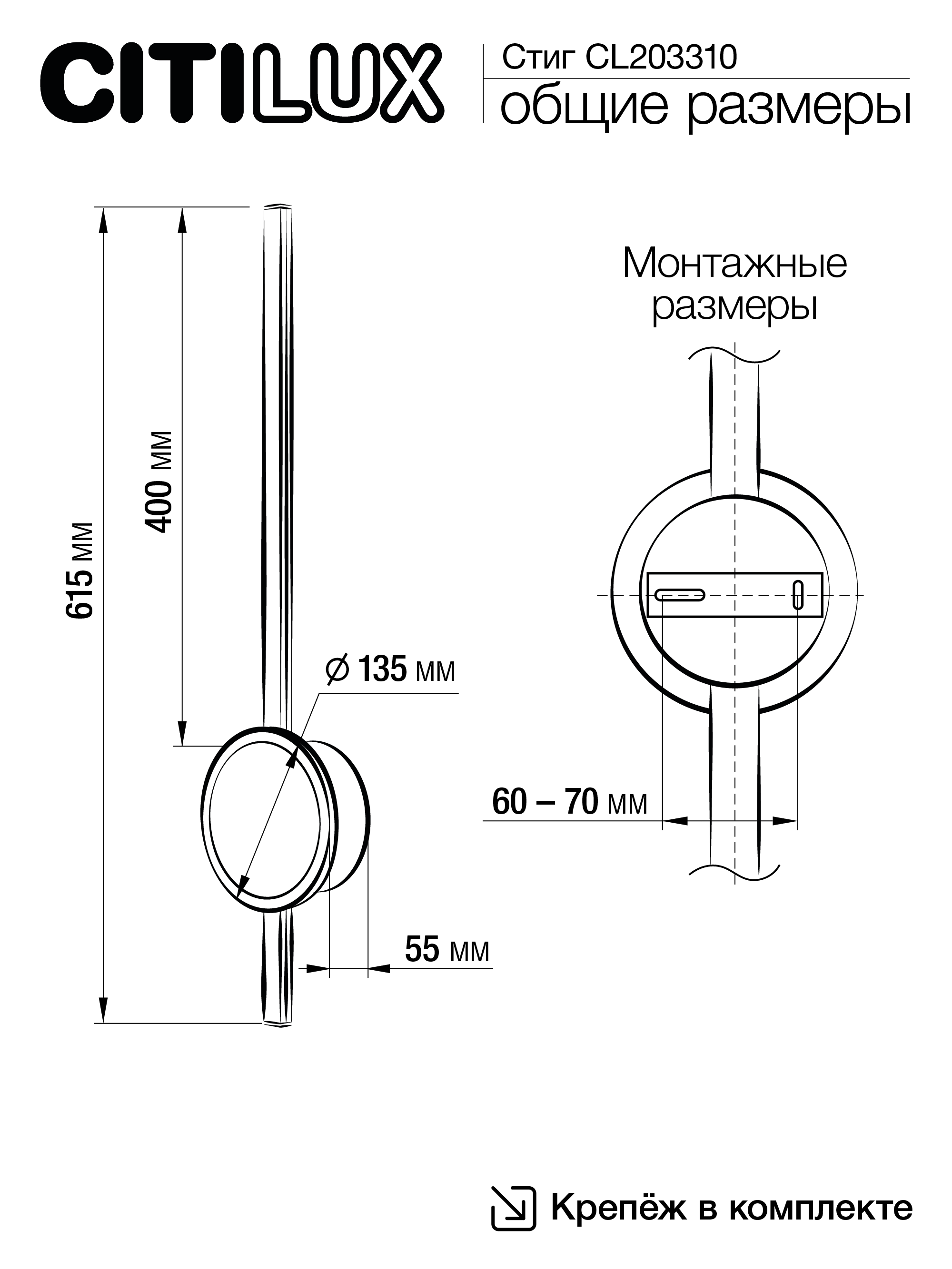 Citilux Стиг CL203310 Бра светодиодное с выключателем Белое арт. 89105