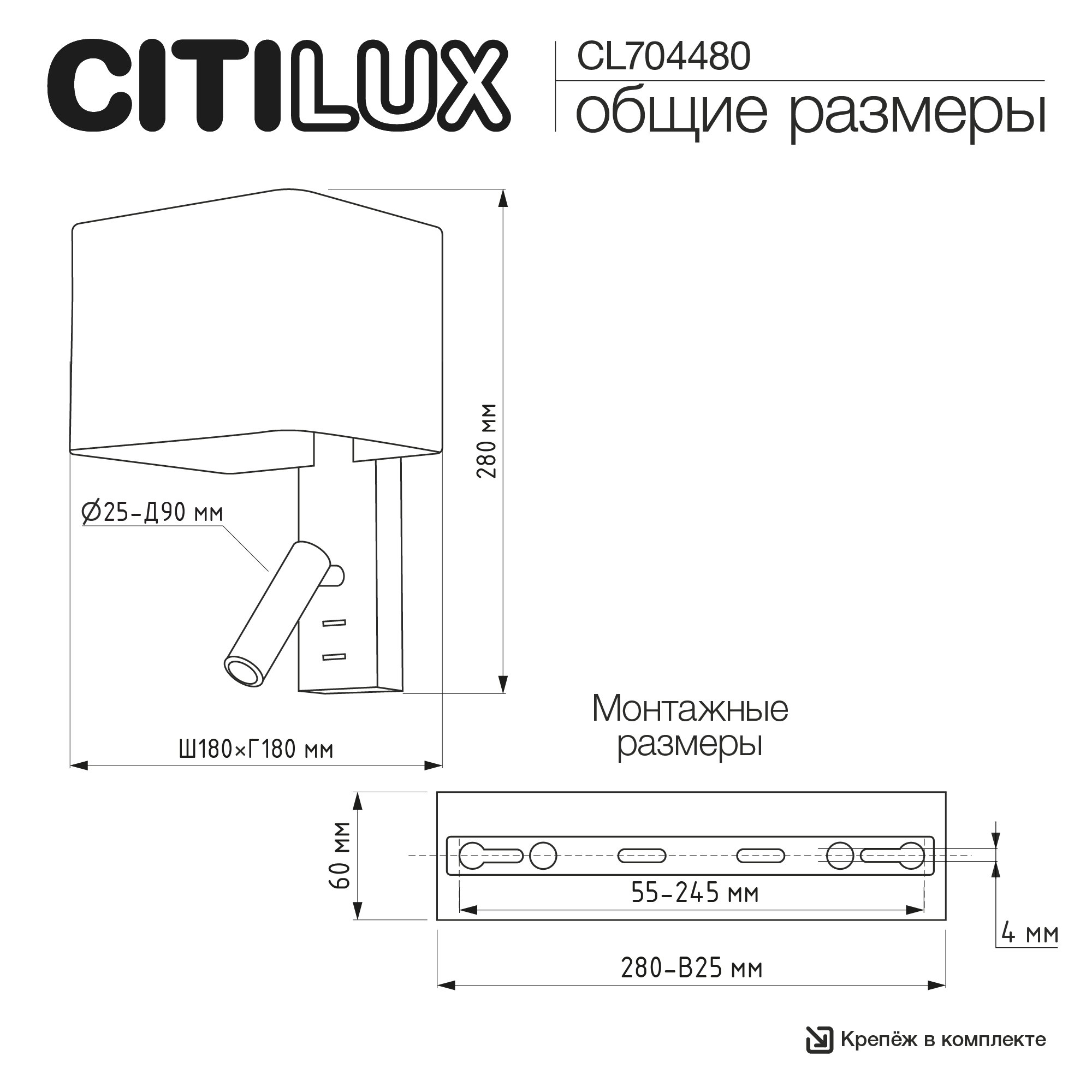Citilux DEKART CL704480 LED Бра с белым абажуром и выключателем арт. 89709