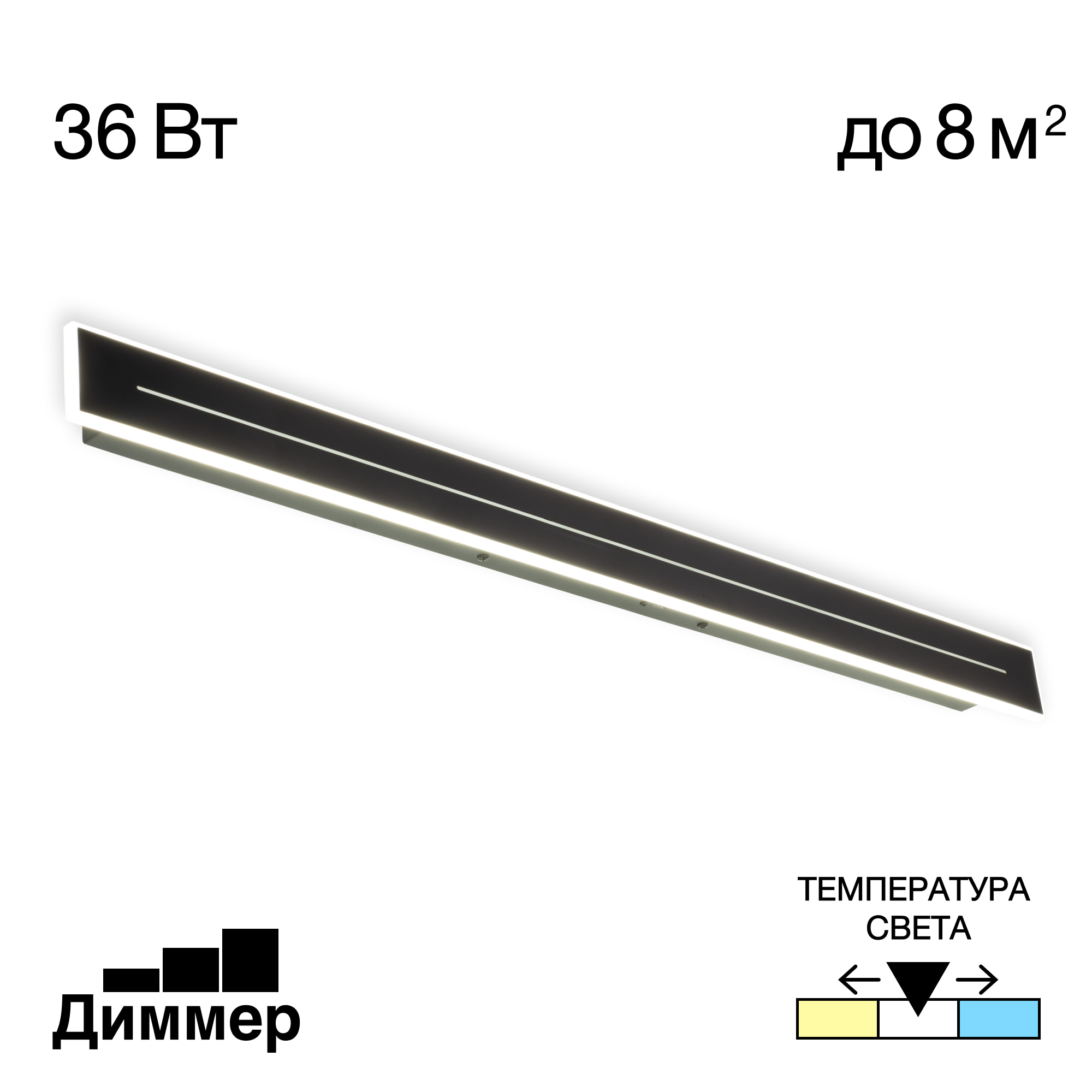 Citilux Тринити CL238691 Настенный светодиодный светильник Чёрный арт. 89182