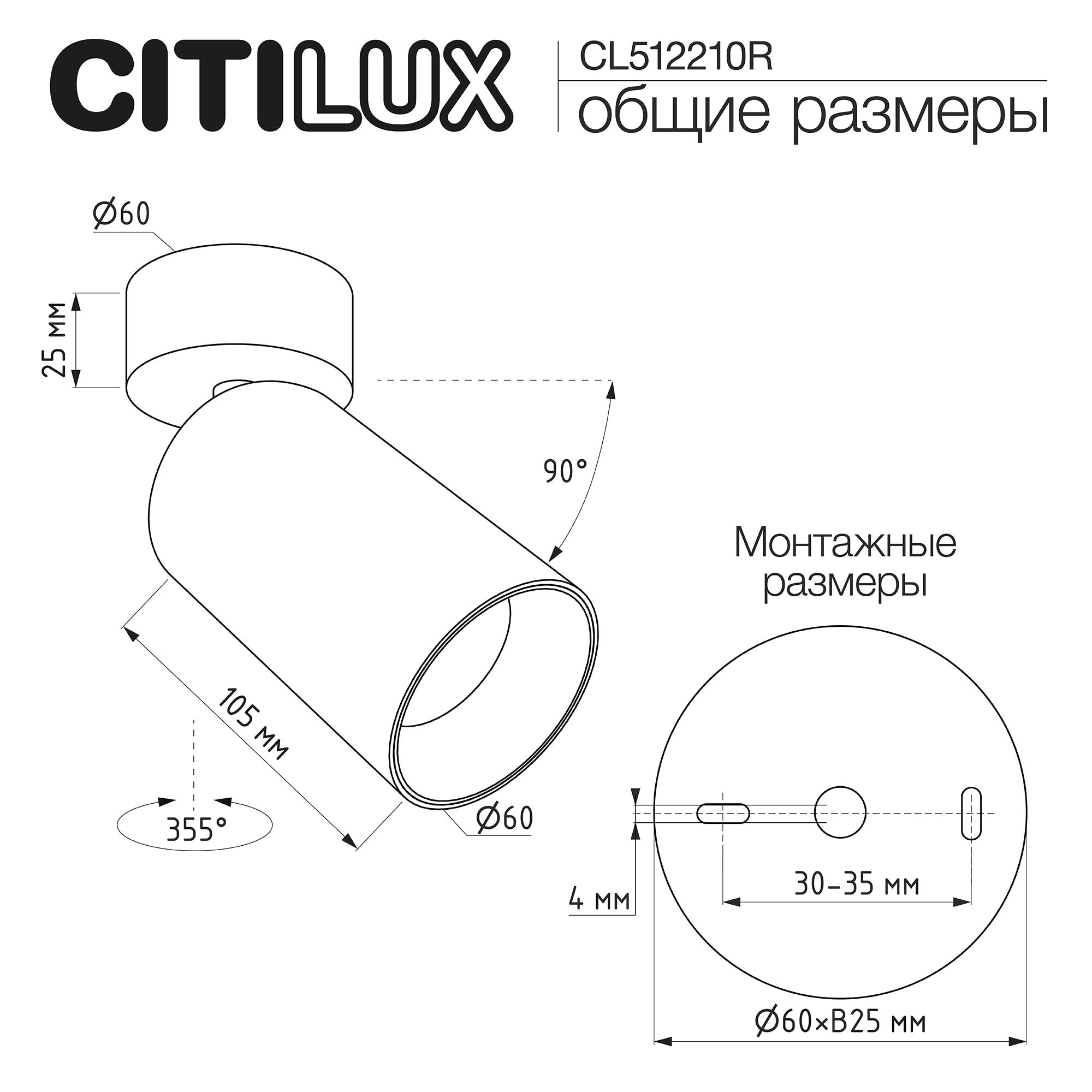 Citilux AXEL CL512210R Накладной поворотный светильник Белый Рифлёный арт. 124958