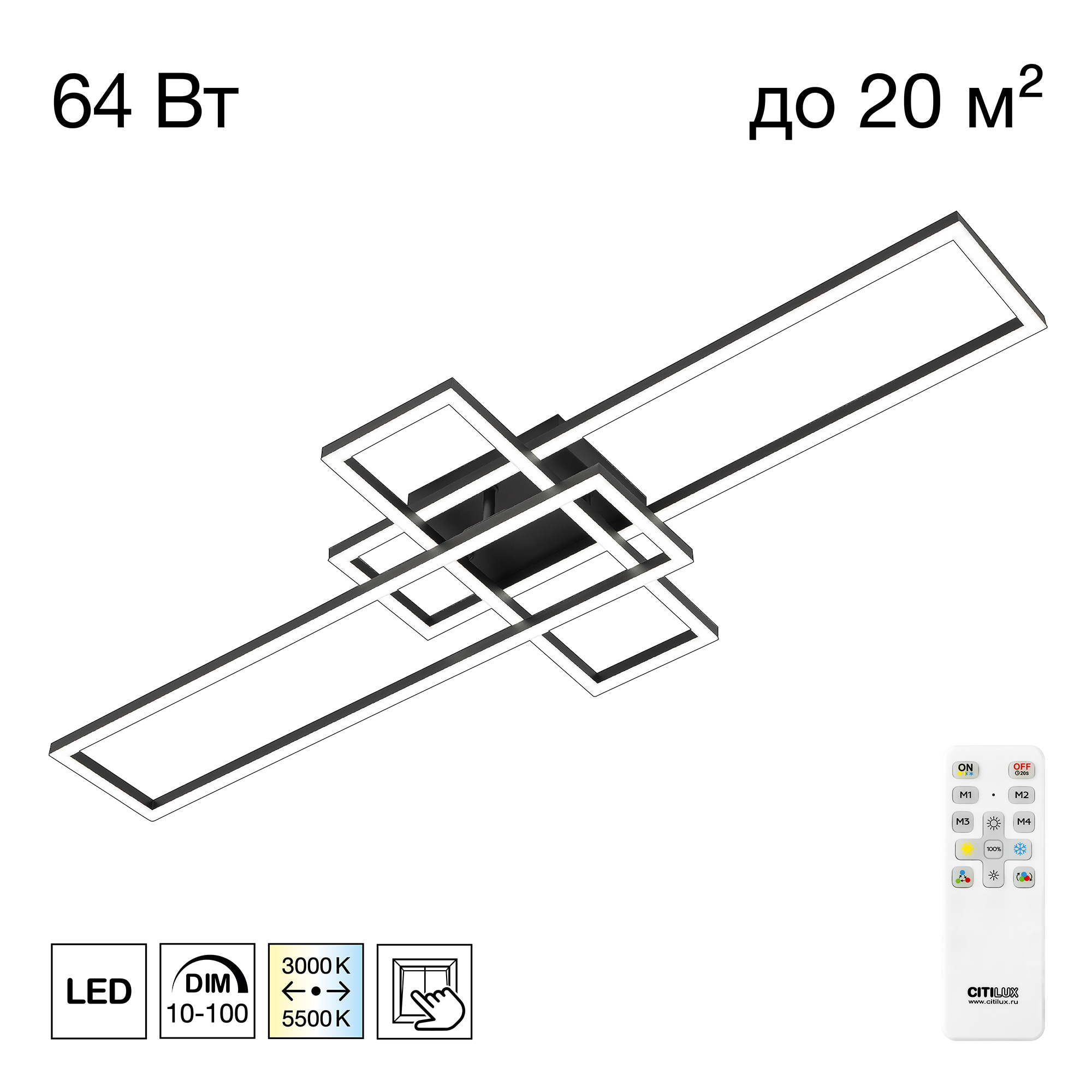 Citilux KUBIT CL201131 Люстра потолочная с пультом Чёрная арт. 89598