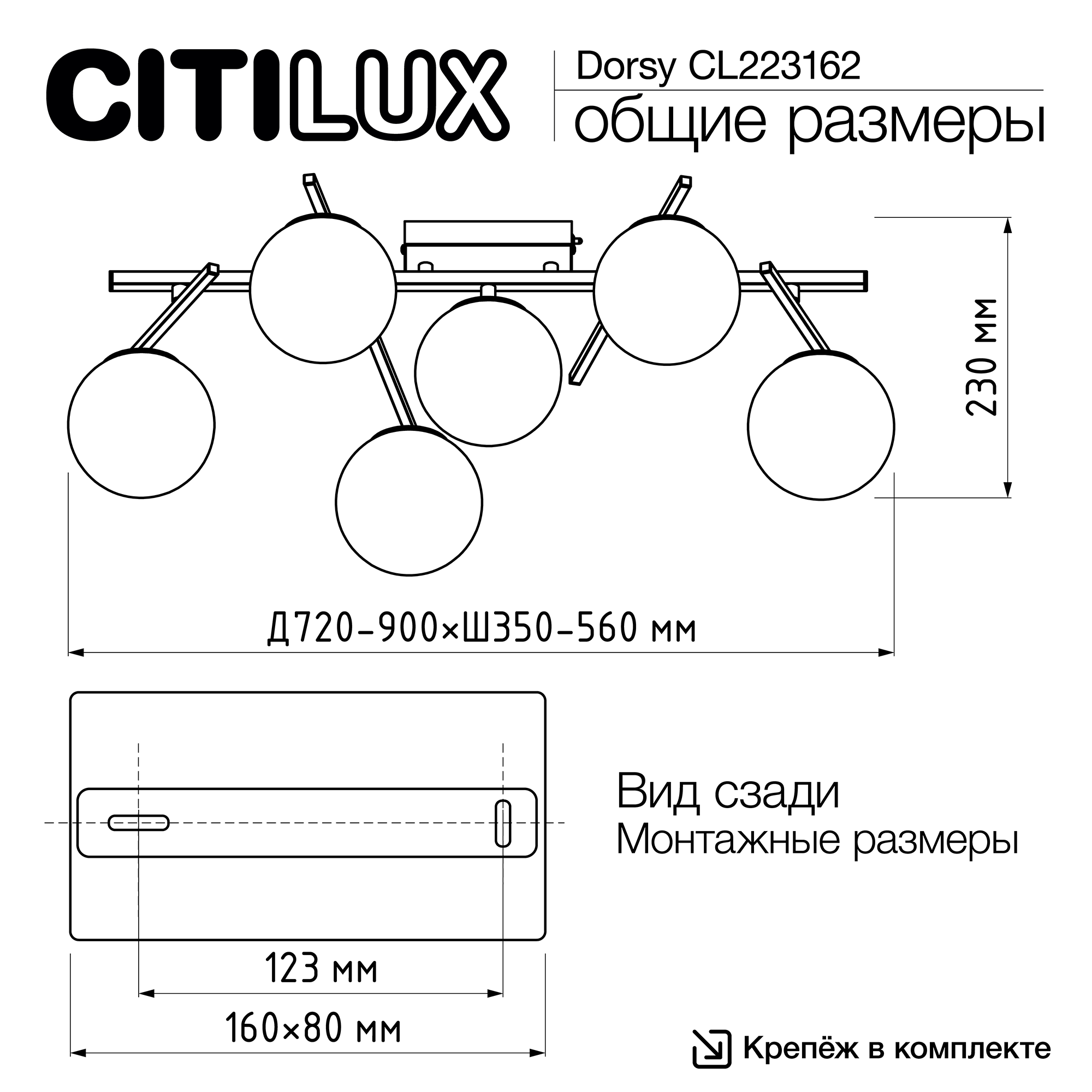 Citilux DORSY CL223162 LED Люстра поворотная Чёрная арт. 89409