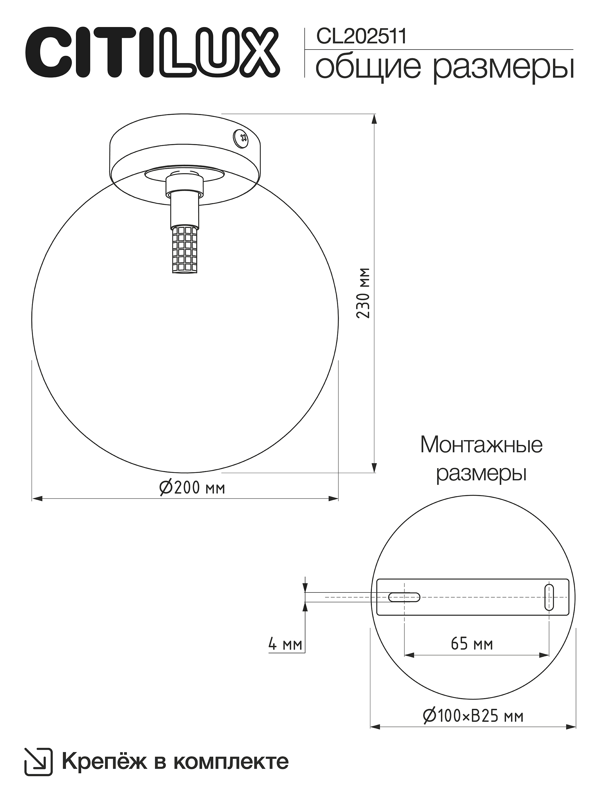 Citilux ORTON CL202511 Светильник Дымчатый арт. 89583
