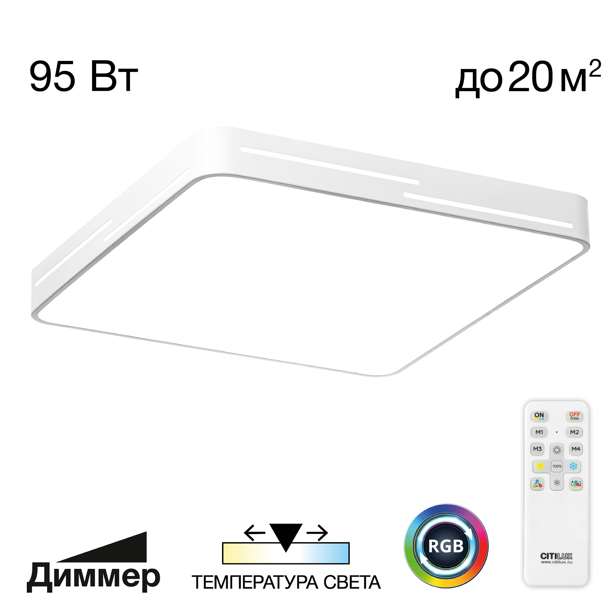 Citilux Купер Лайн CL724K95GL0 LED RGB Светильник с пультом Белый арт. 89180