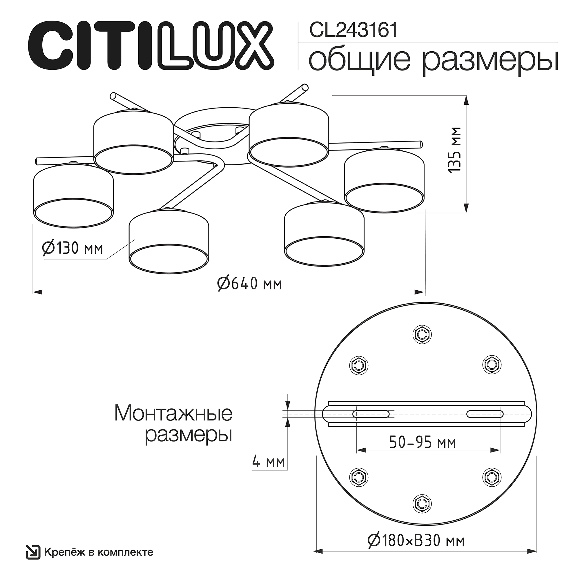 Citilux ESPACE CL243161 Люстра потолочная арт. 89749