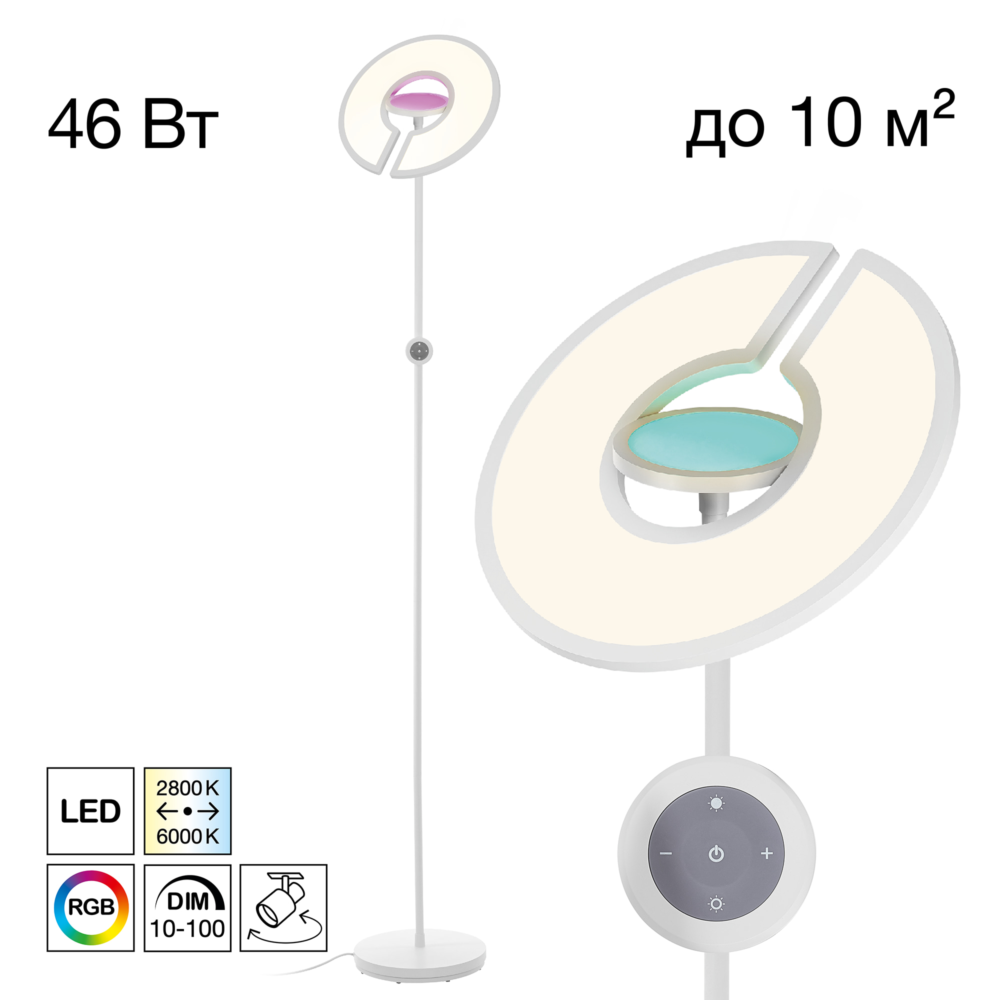Citilux LOONG CL810030 LED RGB Торшер с пультом Белый арт. 89736