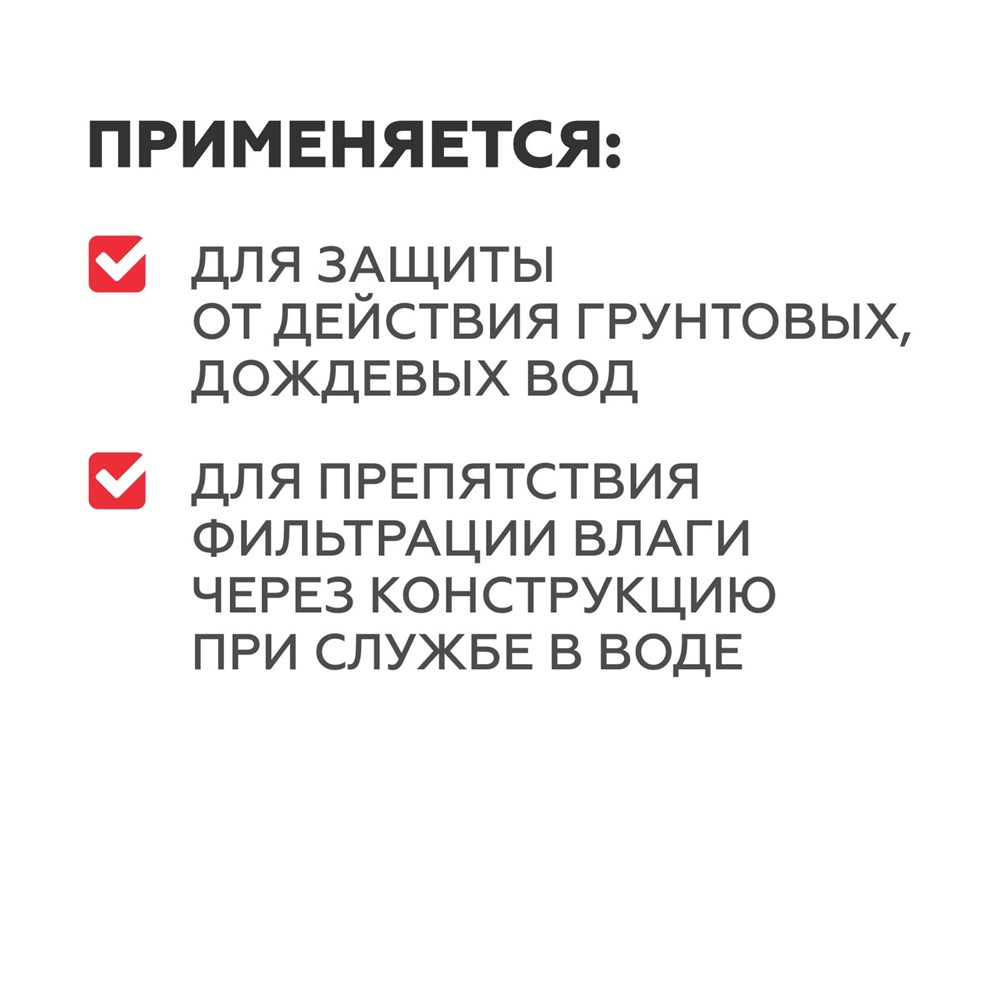 PLITONIT ГидроСлой -5 кг Тонкослойная жесткая гидроизоляция вертикальных и горизонтальных конструкций при внут. и наружных работах (толщина слоя нанесения 2-5 мм) арт. 201094