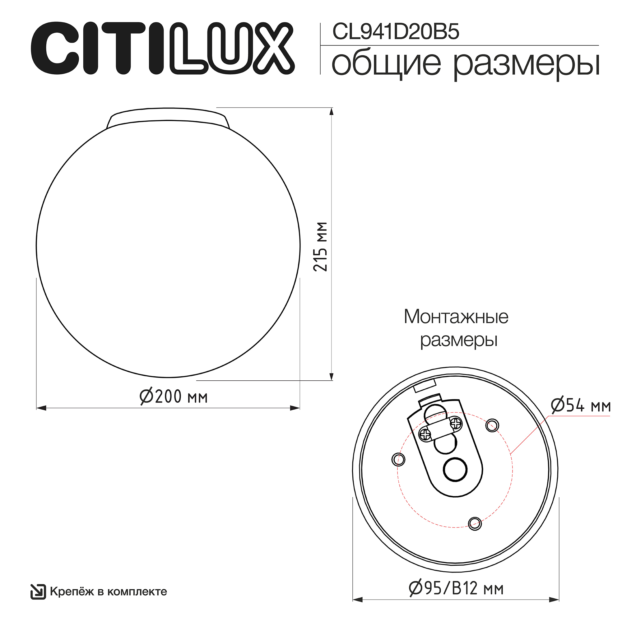 Citilux RON CL941D20B5 Потолочный светильник Чёрный арт. 89655