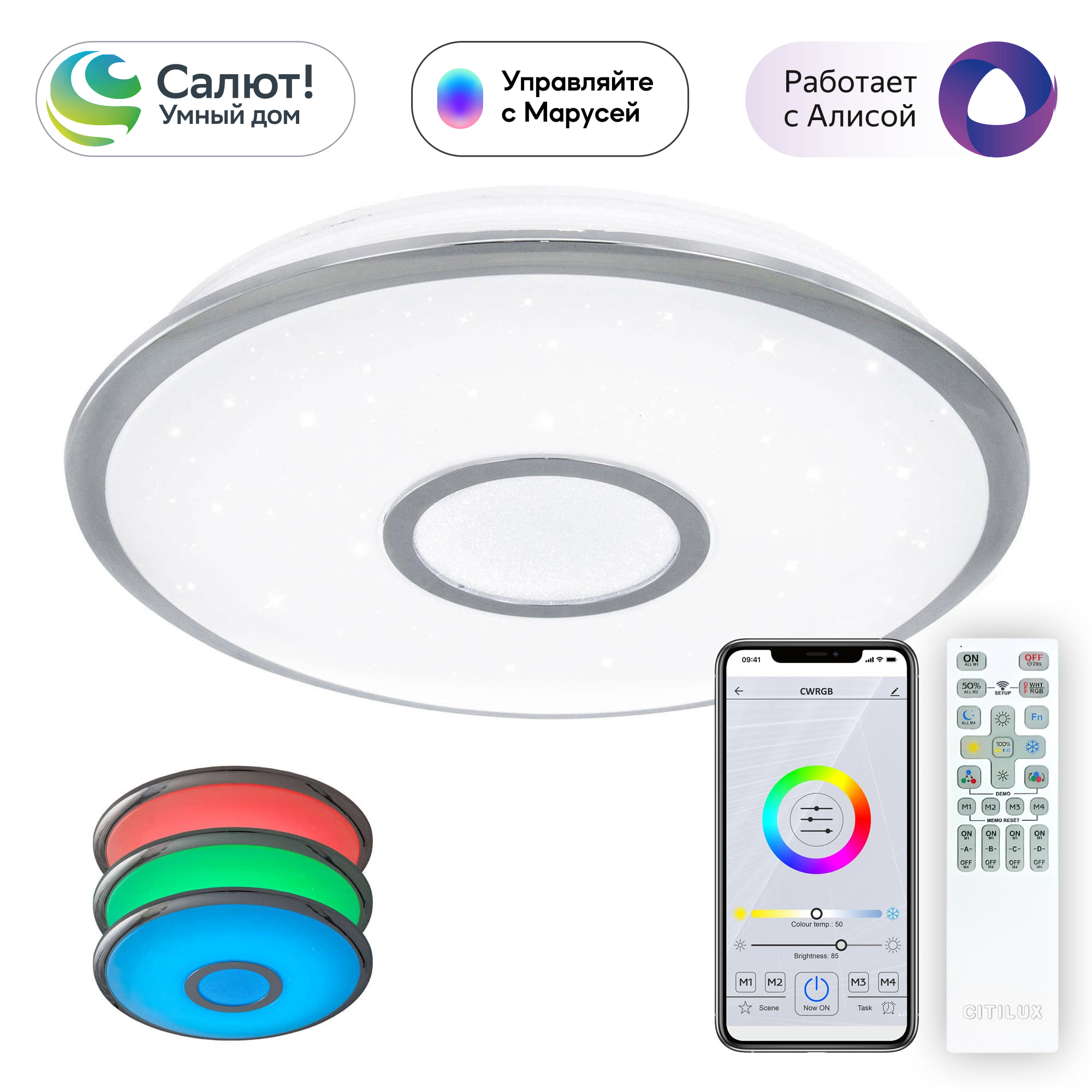 Citilux Старлайт Смарт CL703A40G Умная люстра Хром арт. 126347