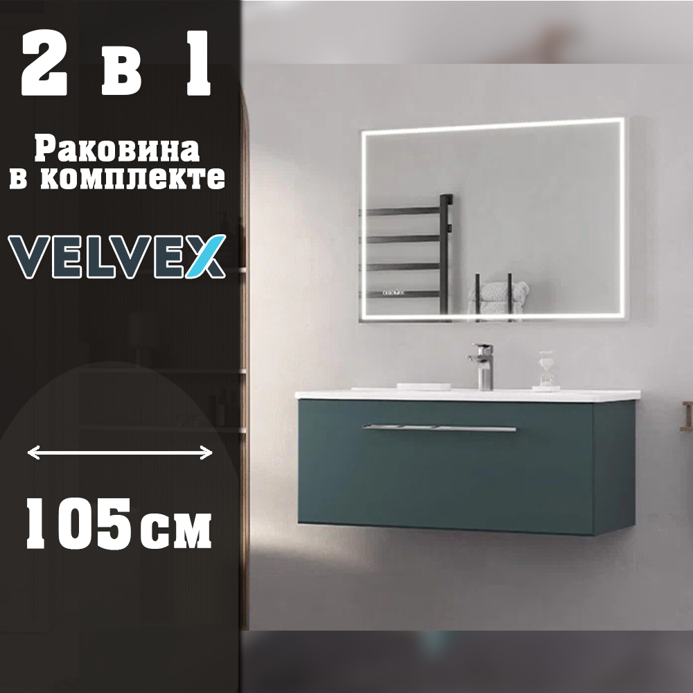 Тумба с раковиной подвесная Velvex Posse tp.POS.OSK.105.1Y верде, 105 см арт. 178150