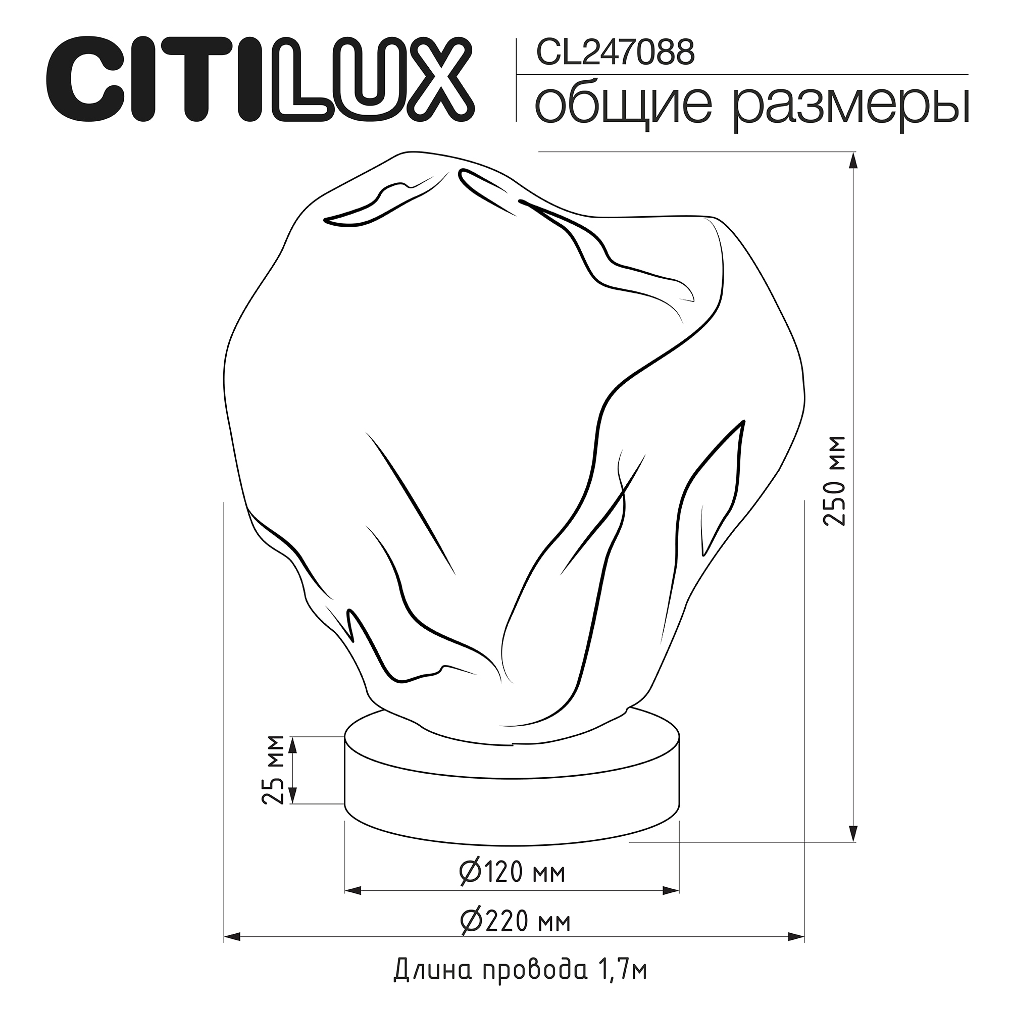 Citilux ROCKA CL247088 Настольная лампа Янтарная арт. 90823