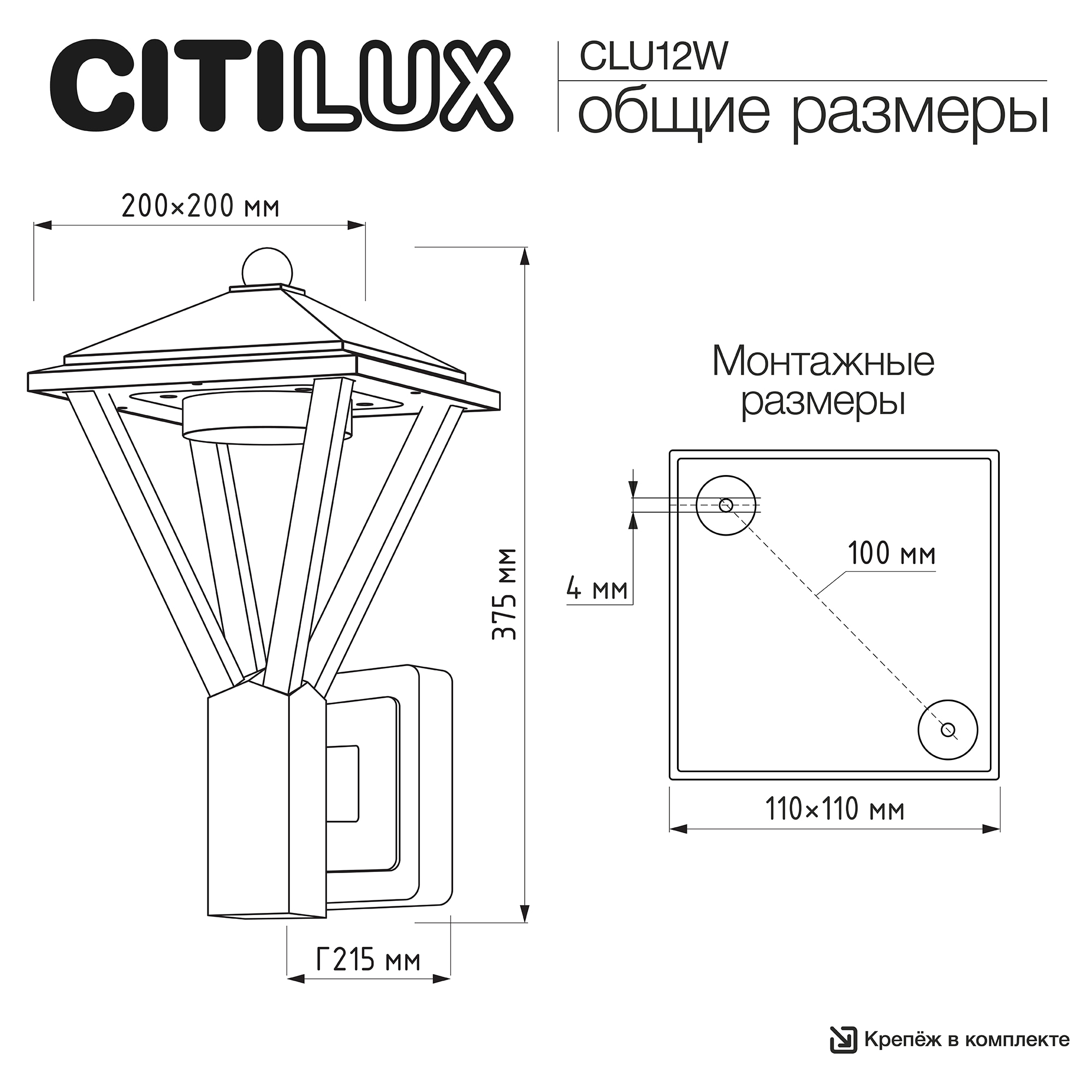 Citilux GENOX CLU12W LED Уличный настенный светильник Чёрный арт. 89765